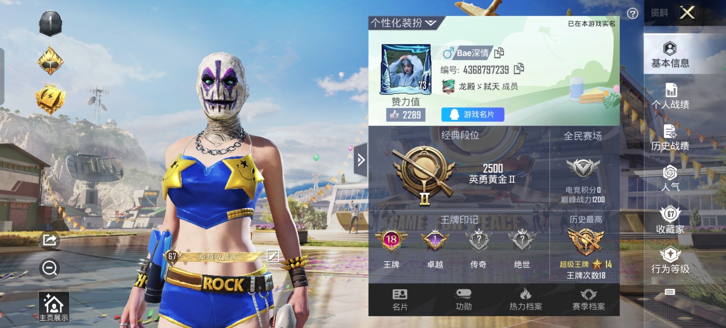 HPKG3234023和平精英账号详情图11 HPKG3234023和平精英账号详情图11