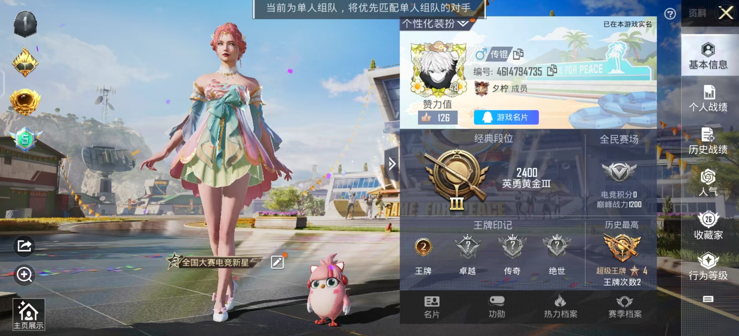 HPKG3197999和平精英账号详情图8 HPKG3197999和平精英账号详情图8