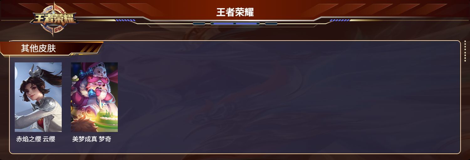 WZMK3121272王者荣耀账号详情图3 WZMK3121272王者荣耀账号详情图3