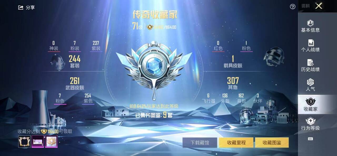 HPSJ3191512和平精英账号详情图12 HPSJ3191512和平精英账号详情图12