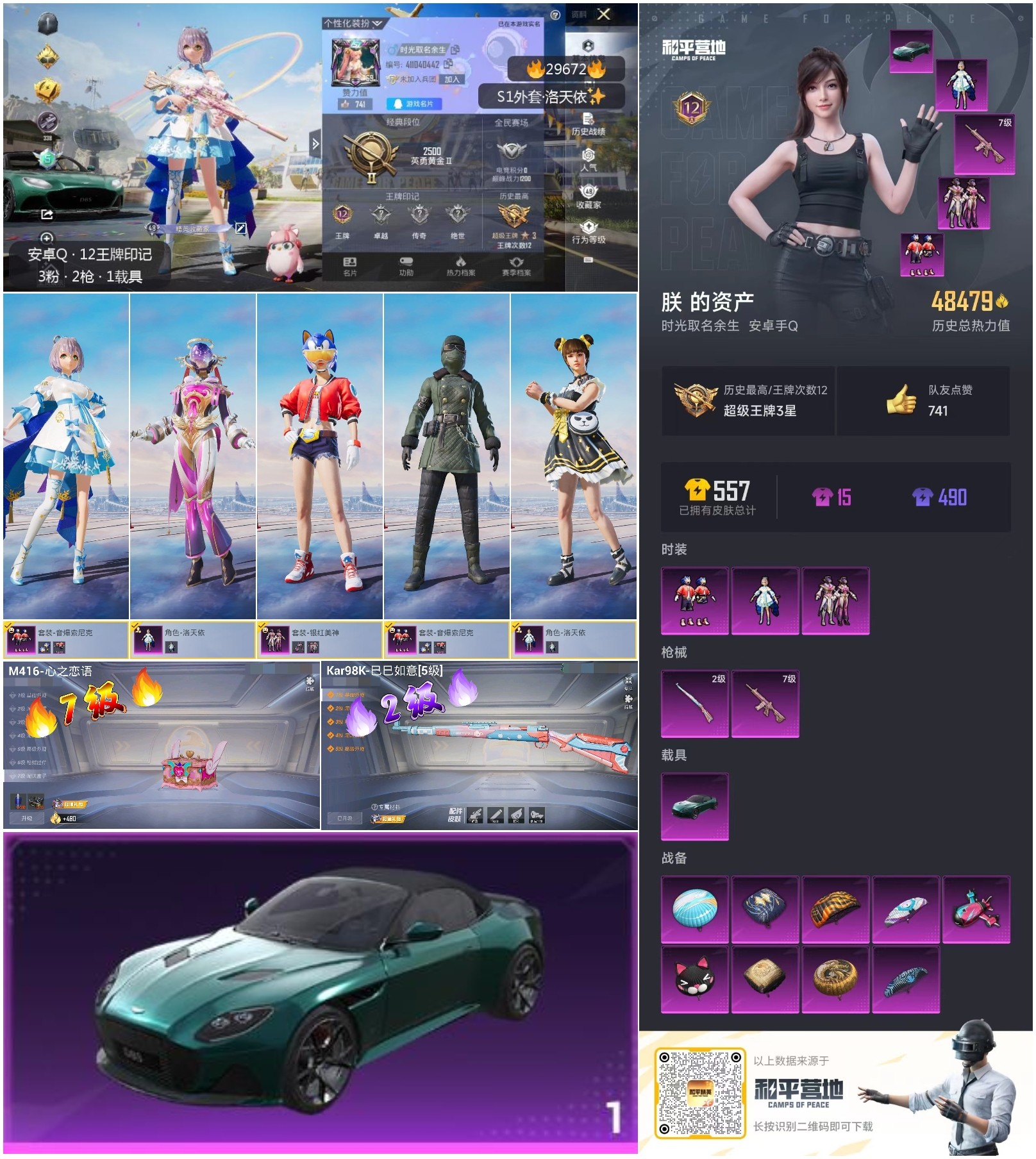 HPKG3197968和平精英账号详情图6 HPKG3197968和平精英账号详情图6