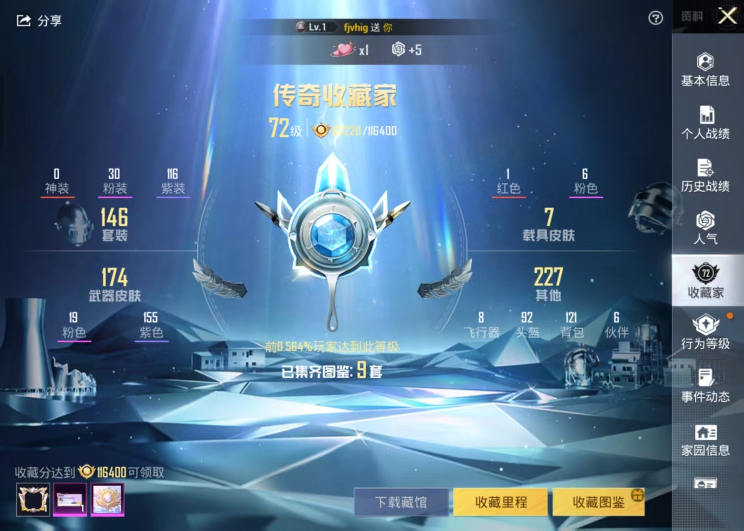 HPSJ3192301和平精英账号详情图8 HPSJ3192301和平精英账号详情图8
