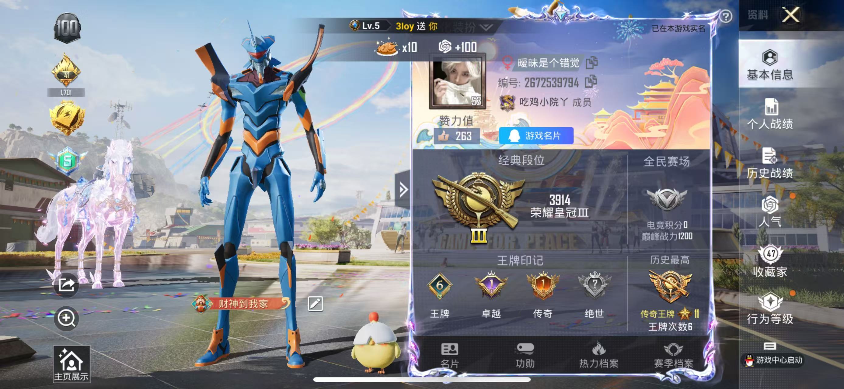 HPKG3193710和平精英账号详情图8 HPKG3193710和平精英账号详情图8