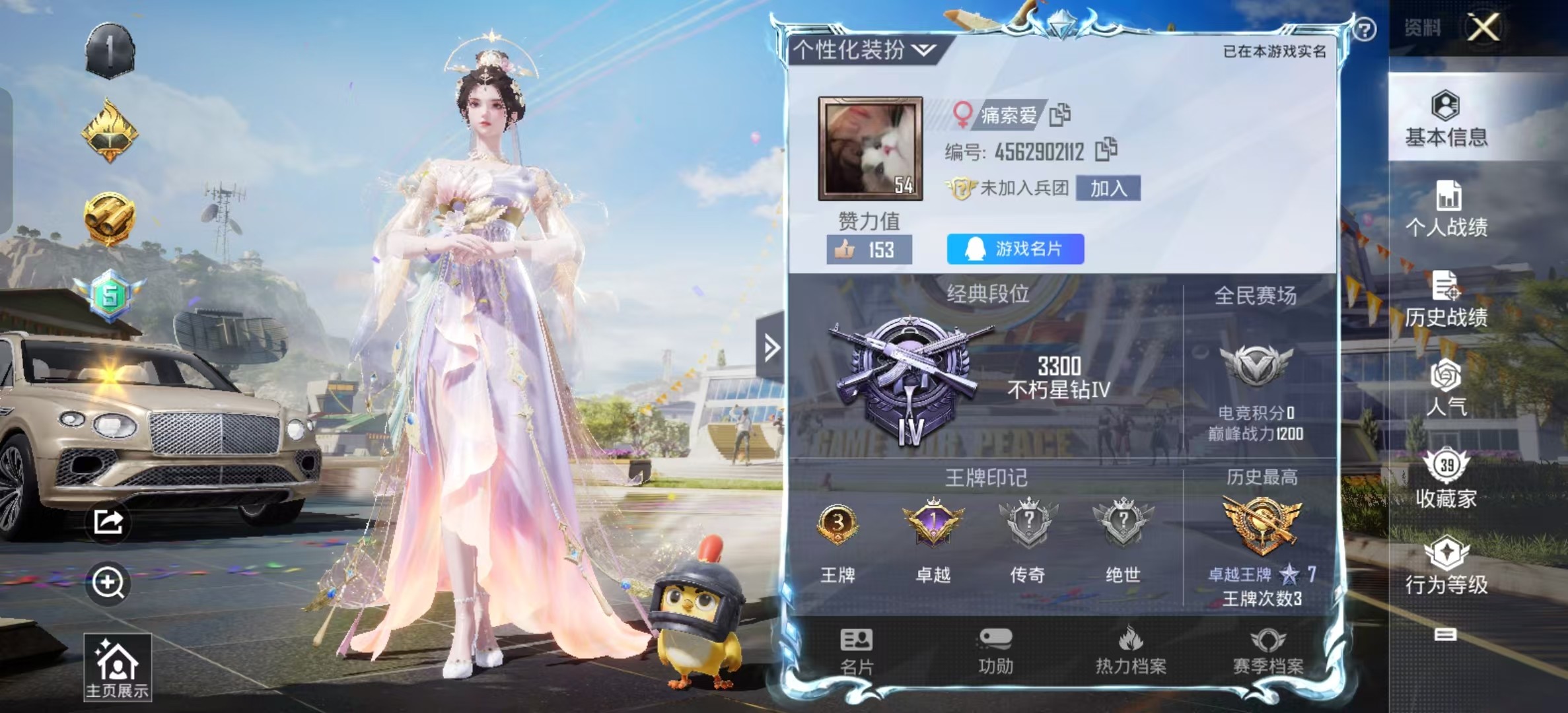 HPSJ3193920和平精英账号详情图2 HPSJ3193920和平精英账号详情图2