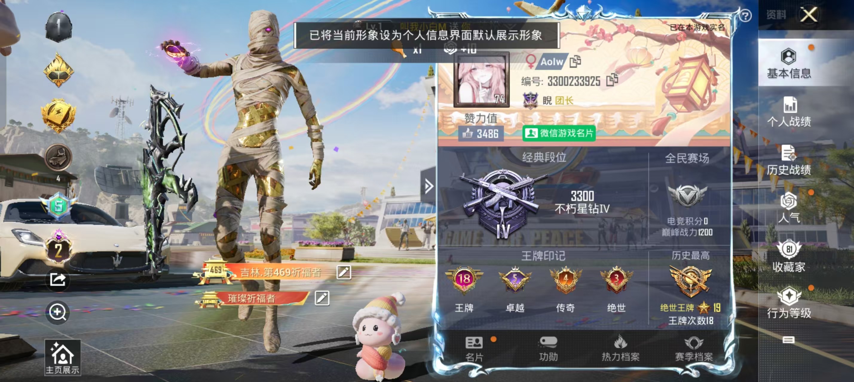 HPKG3210922和平精英账号详情图13 HPKG3210922和平精英账号详情图13