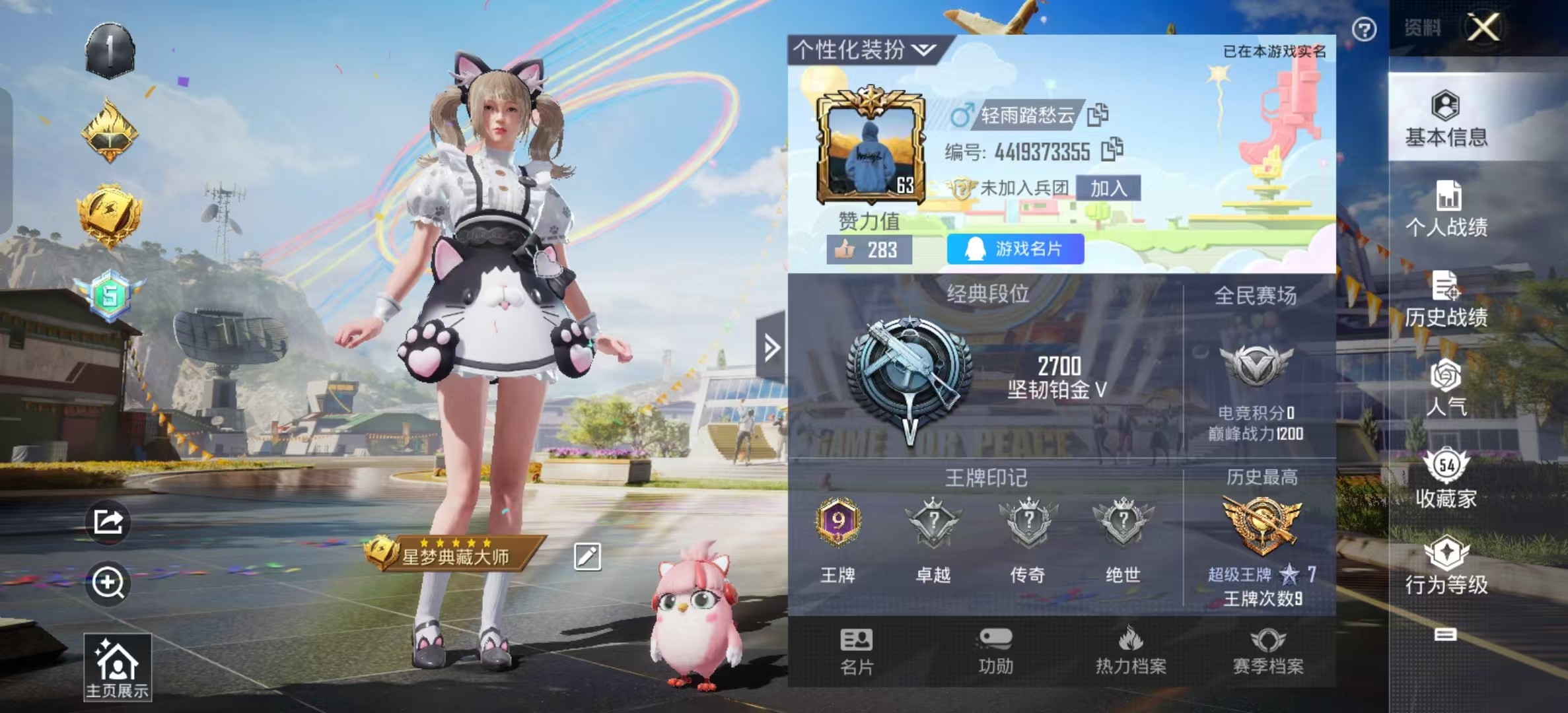HPKG3226367和平精英账号详情图4 HPKG3226367和平精英账号详情图4
