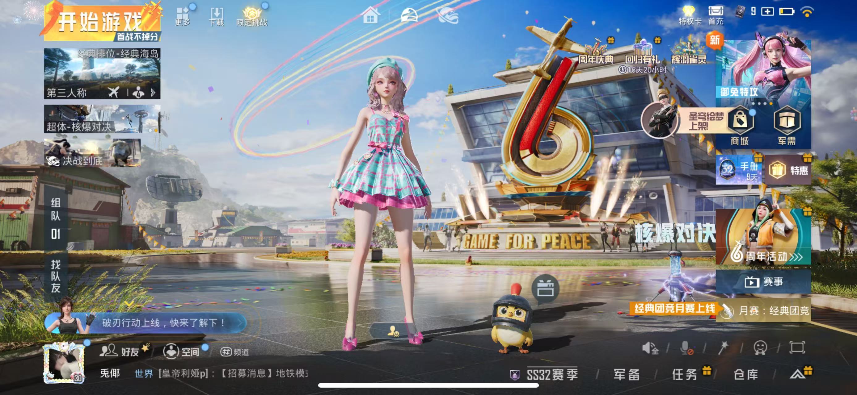 HPSJ3192027和平精英账号详情图4 HPSJ3192027和平精英账号详情图4