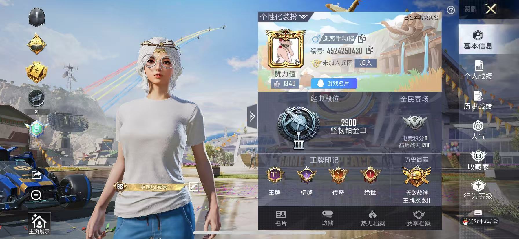 HPSJ3193247和平精英账号详情图8 HPSJ3193247和平精英账号详情图8