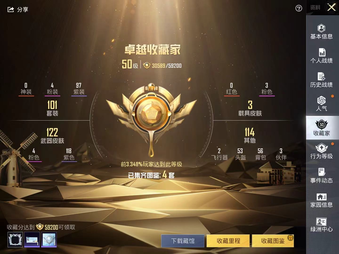 HPKG3216643和平精英账号详情图9 HPKG3216643和平精英账号详情图9