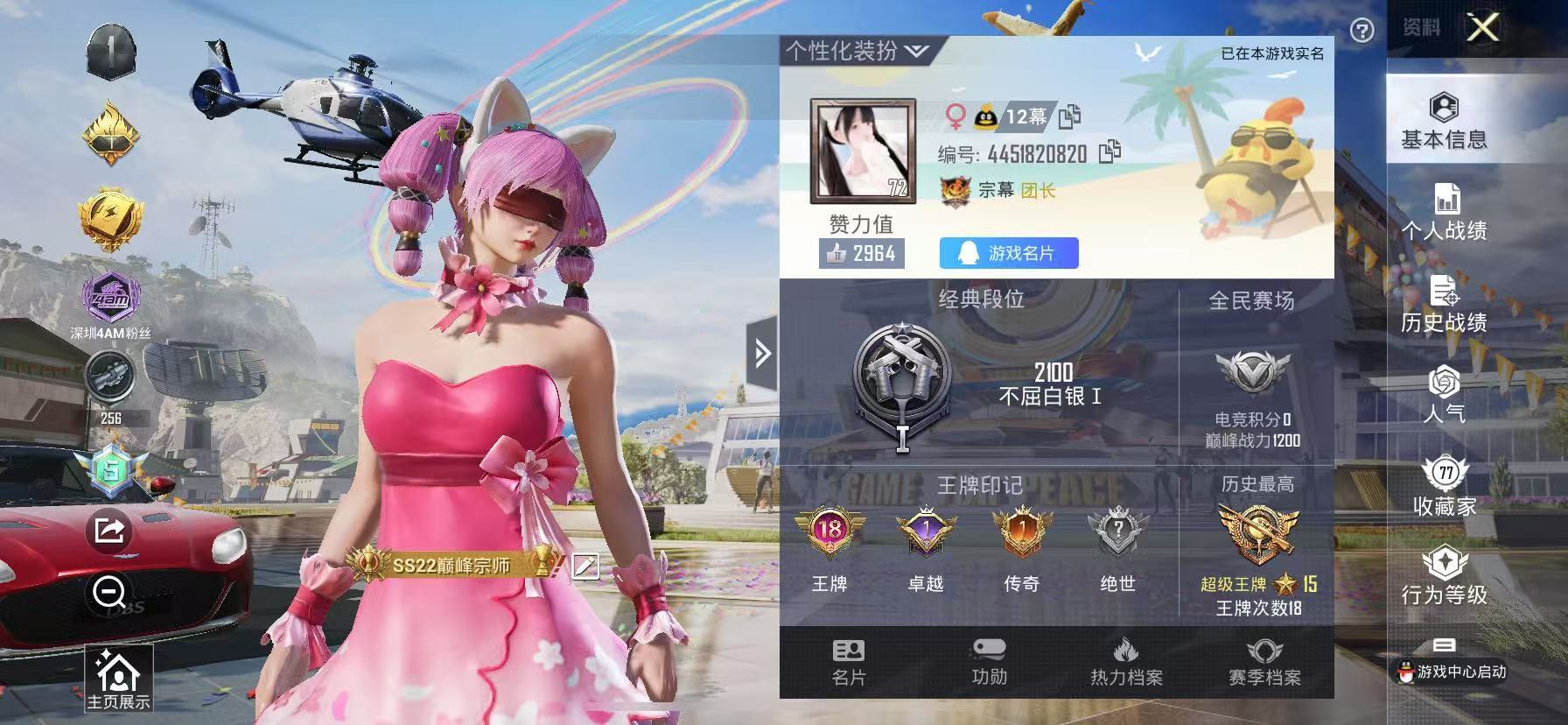 HPKG3205342和平精英账号详情图13 HPKG3205342和平精英账号详情图13