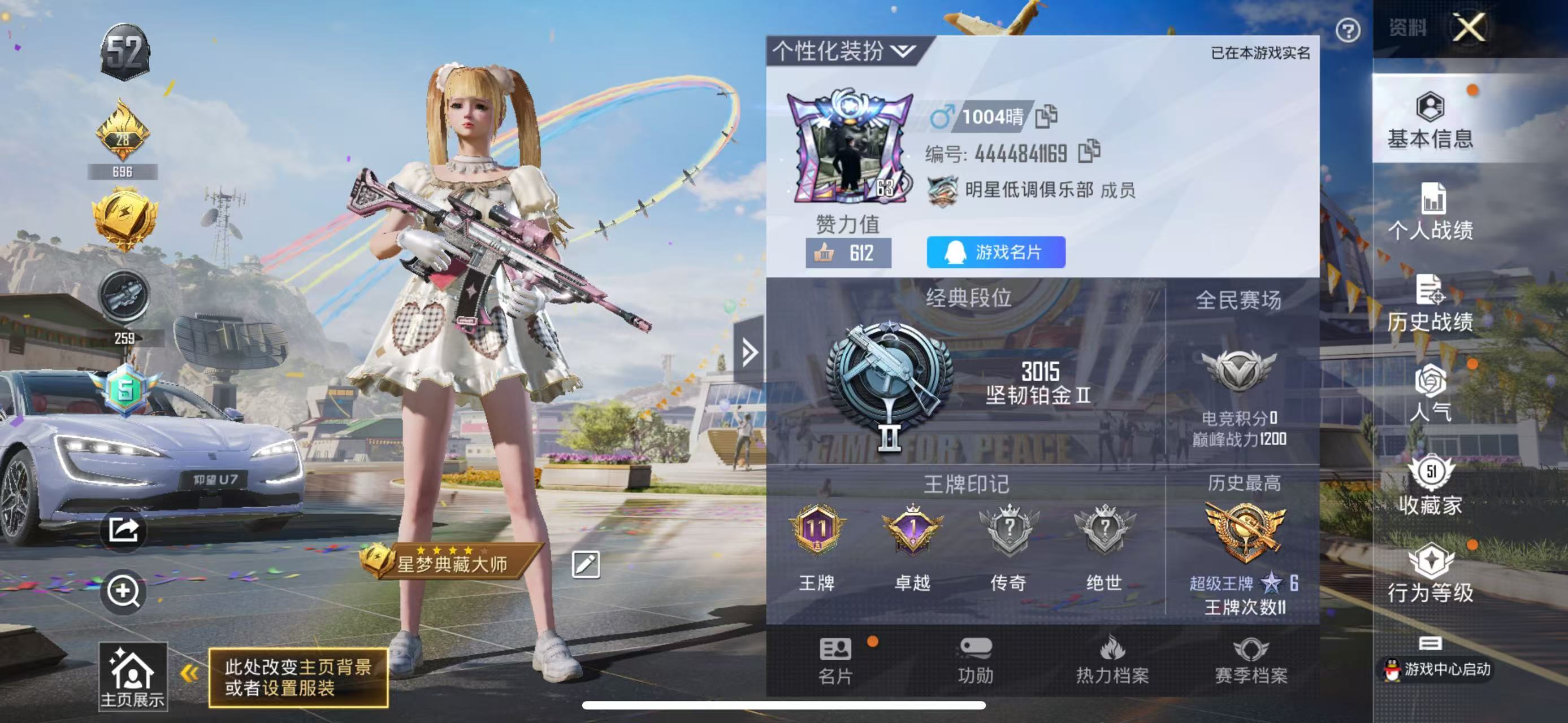 HPSJ3192339和平精英账号详情图6 HPSJ3192339和平精英账号详情图6