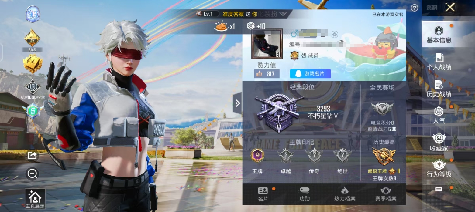 HPSJ3324256和平精英账号详情图3 HPSJ3324256和平精英账号详情图3