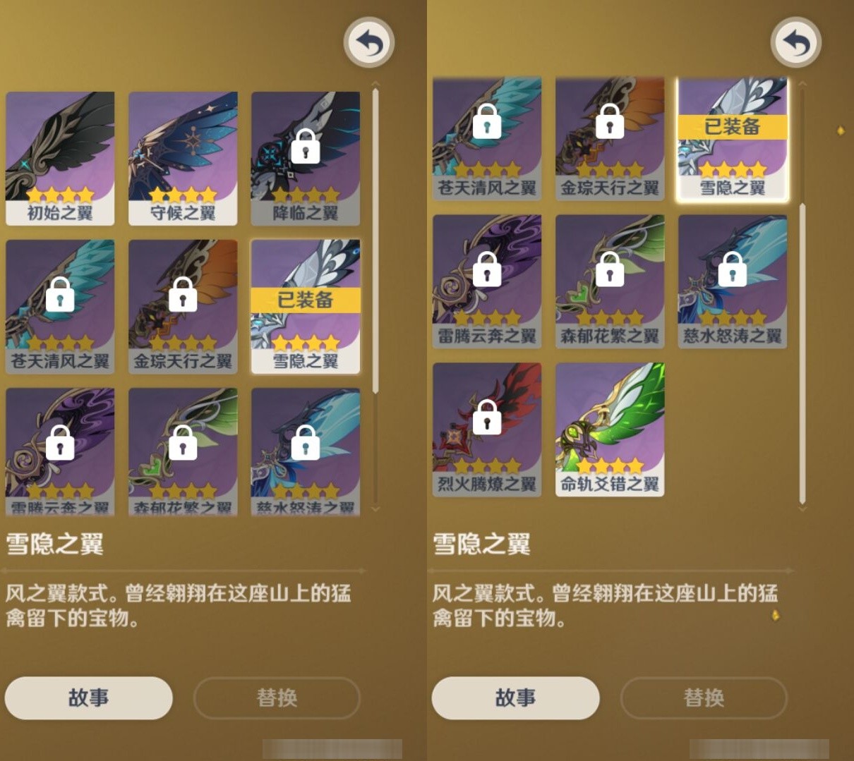 YSMK33705原神账号详情图8 YSMK33705原神账号详情图8