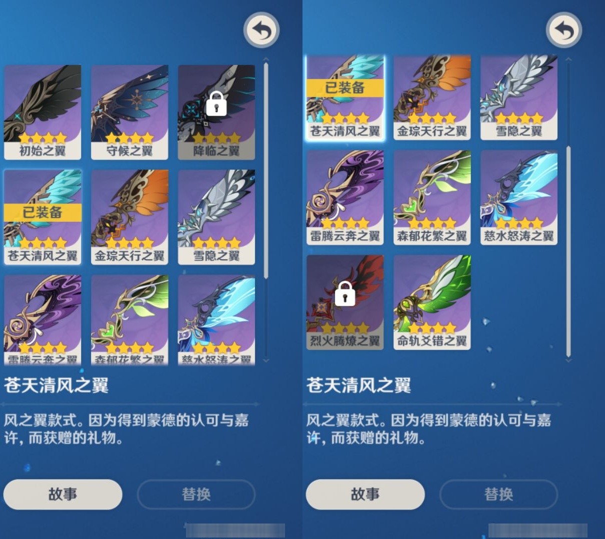 YSMK33736原神账号详情图8 YSMK33736原神账号详情图8