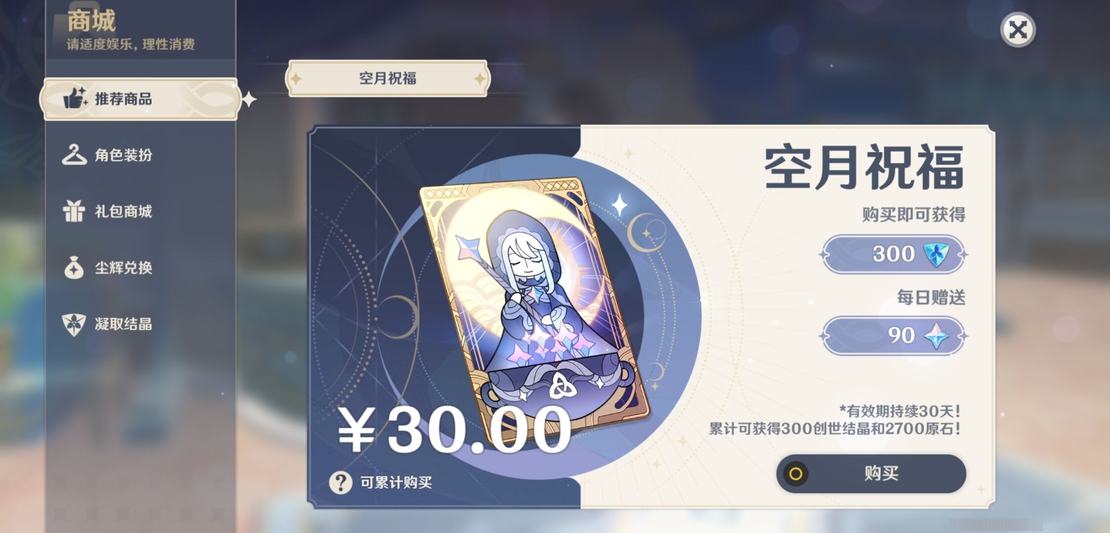 YSMK33727原神账号详情图10 YSMK33727原神账号详情图10