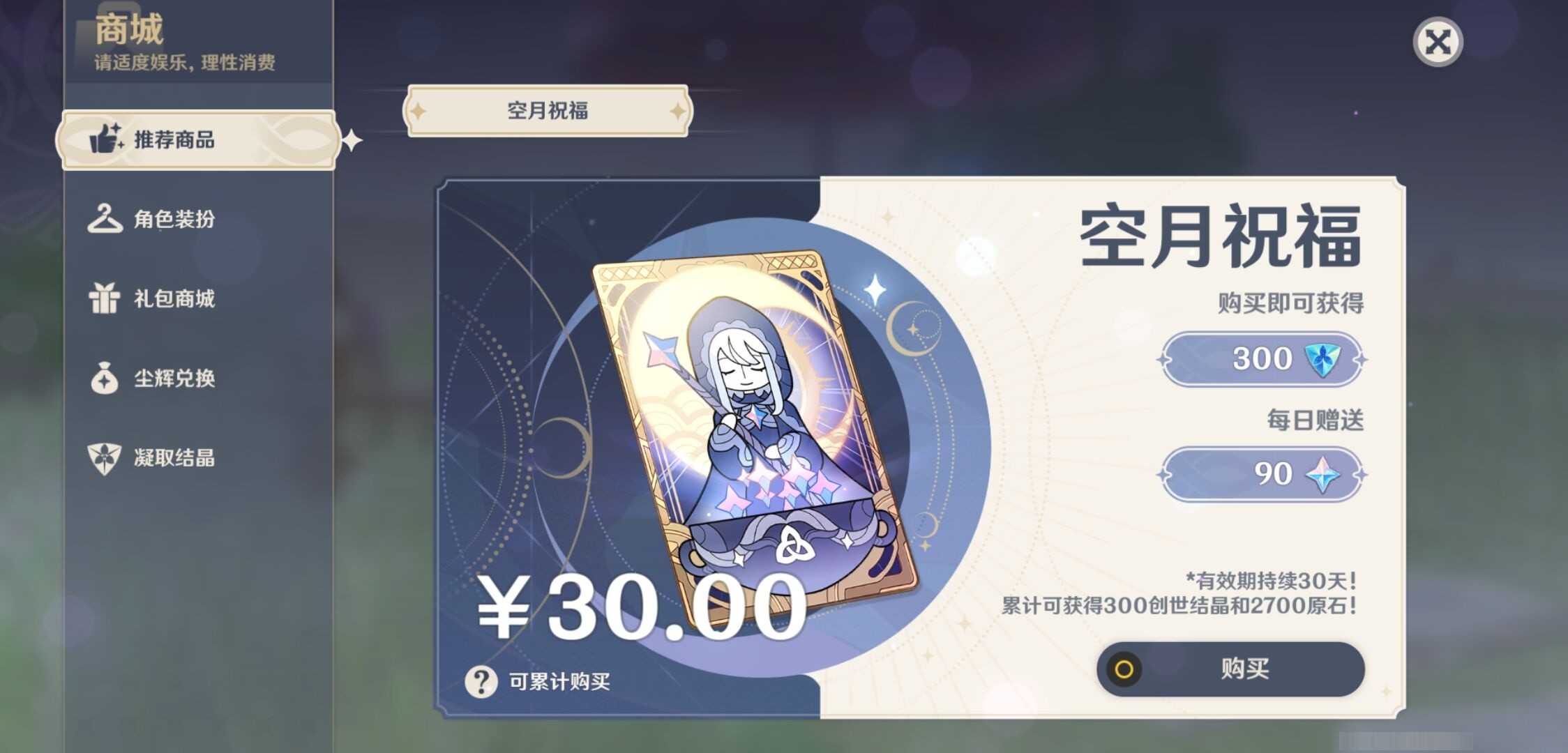 YSMK33717原神账号详情图10 YSMK33717原神账号详情图10