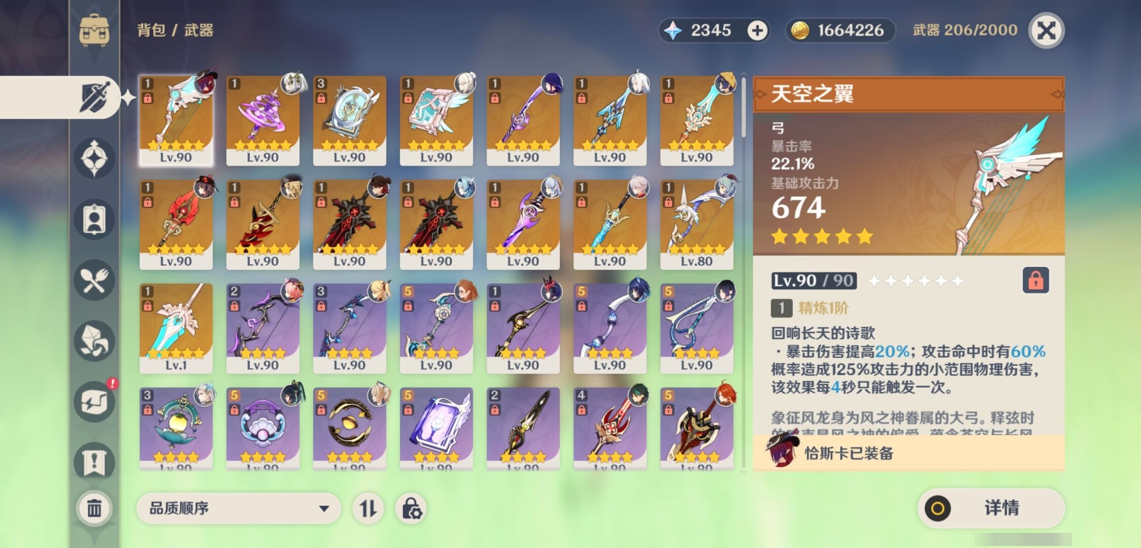 YSMK33723原神账号详情图4 YSMK33723原神账号详情图4