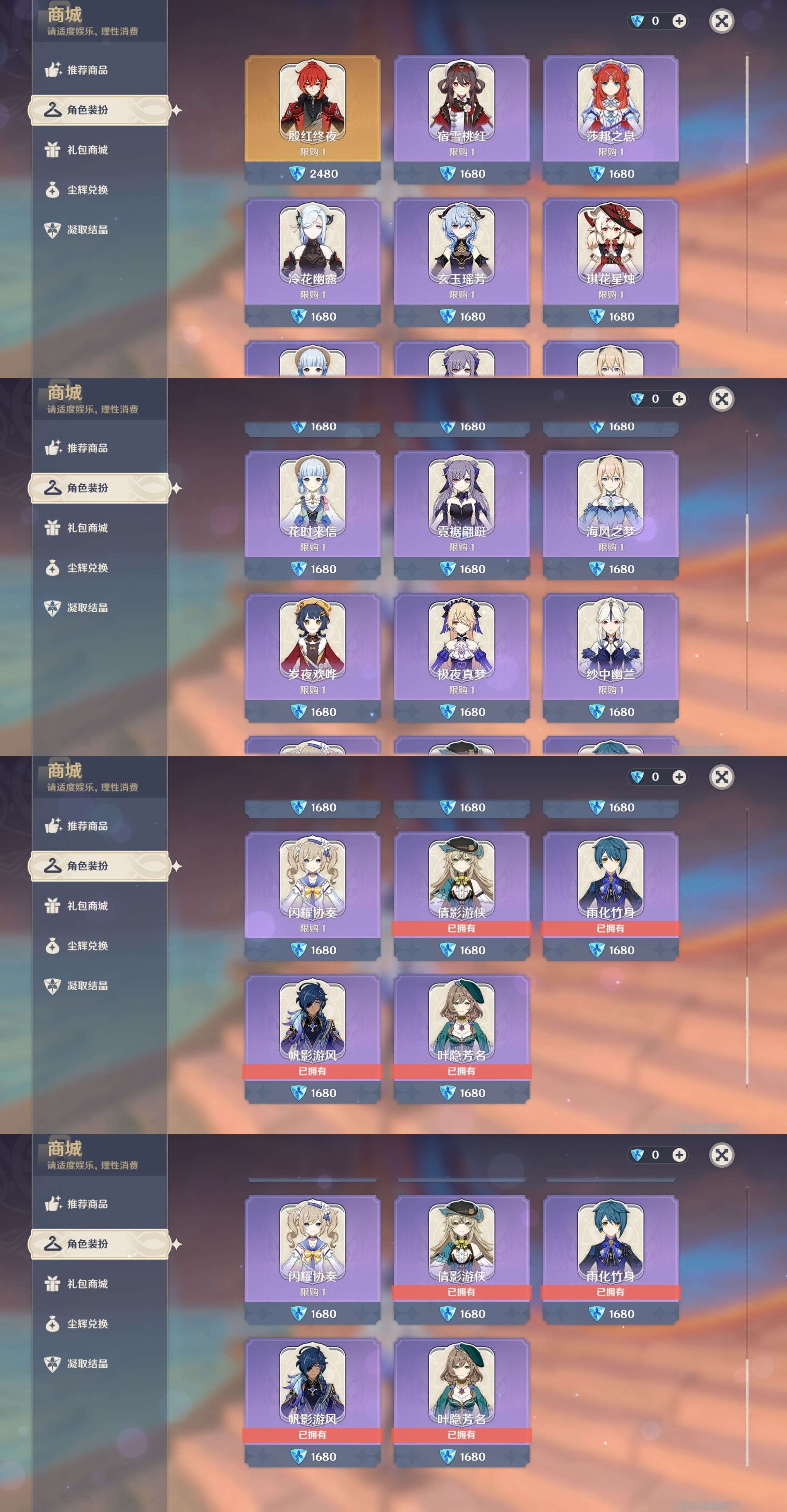 YSMK33703原神账号详情图9 YSMK33703原神账号详情图9