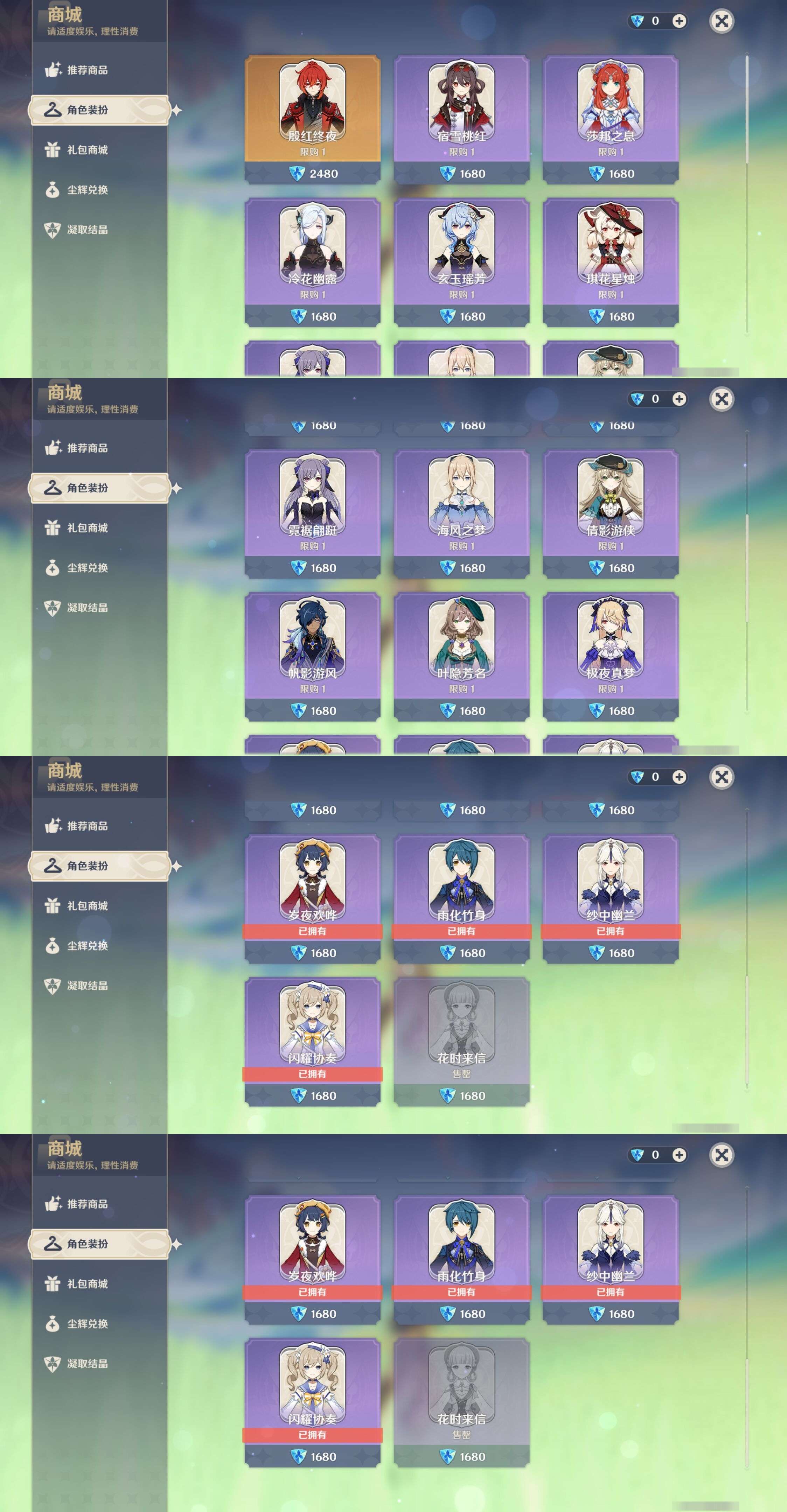 YSMK33723原神账号详情图9 YSMK33723原神账号详情图9