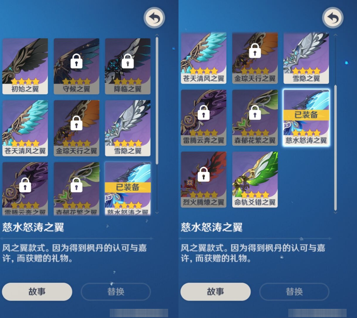 YSMK35154原神账号详情图8