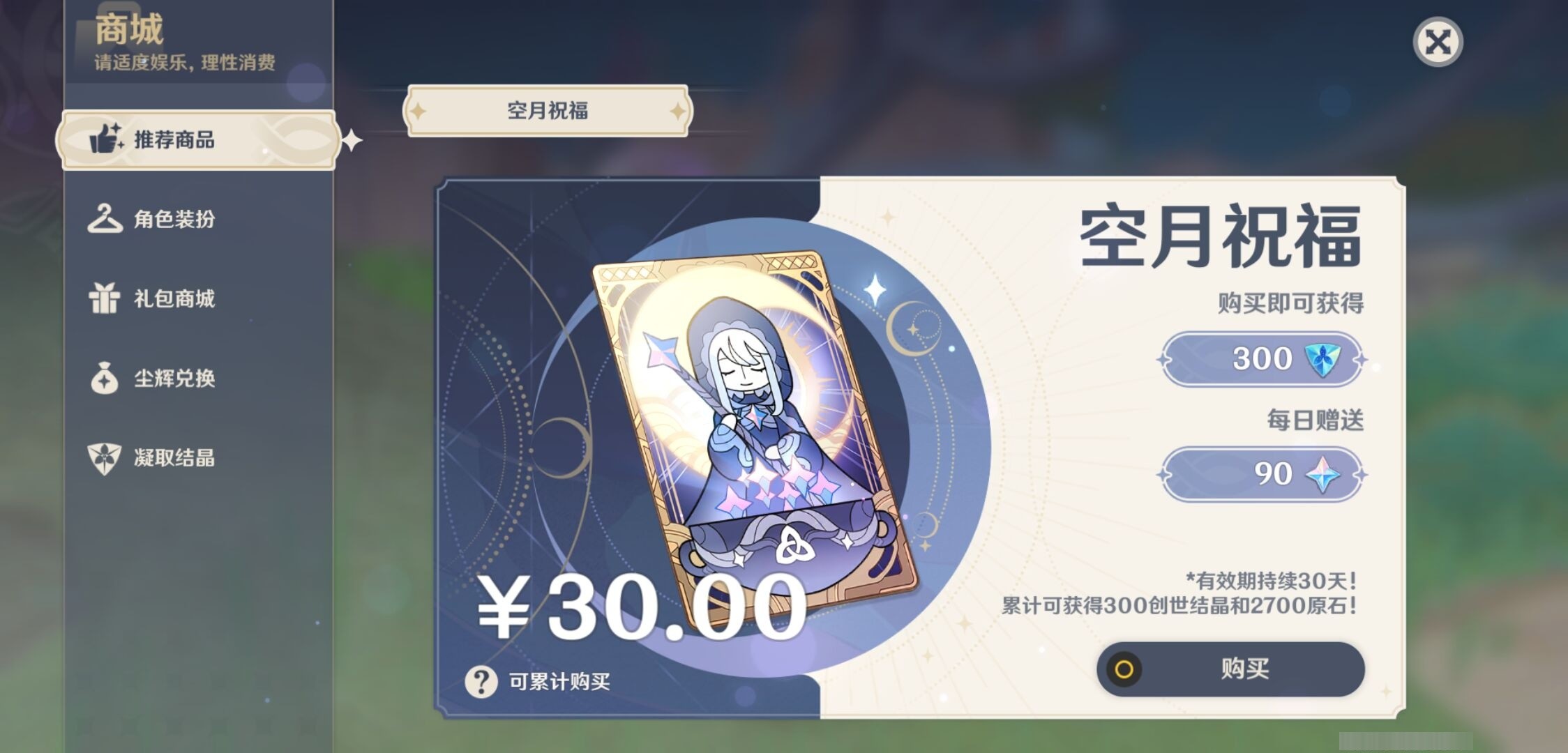 YSMK33736原神账号详情图10 YSMK33736原神账号详情图10