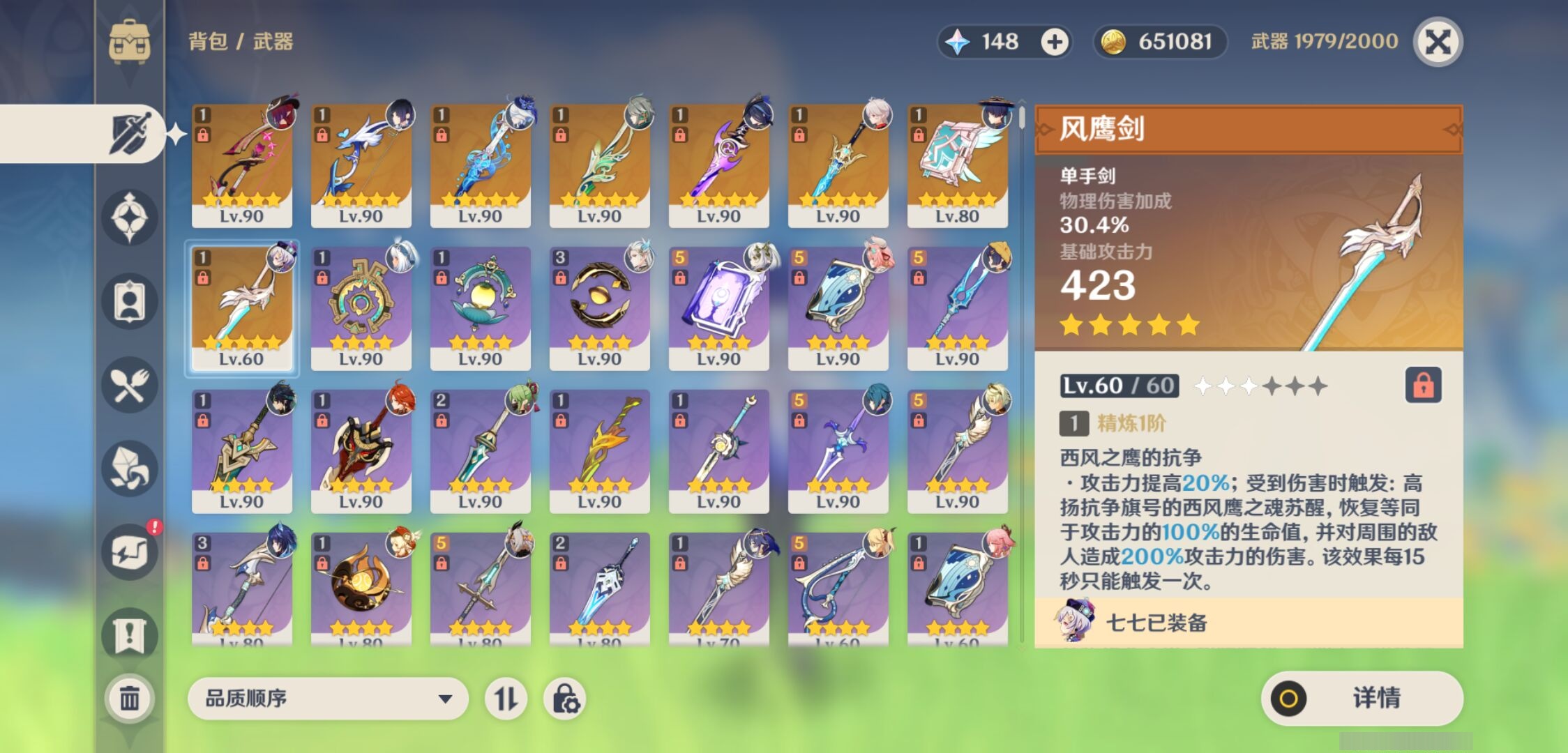 YSMK35154原神账号详情图4