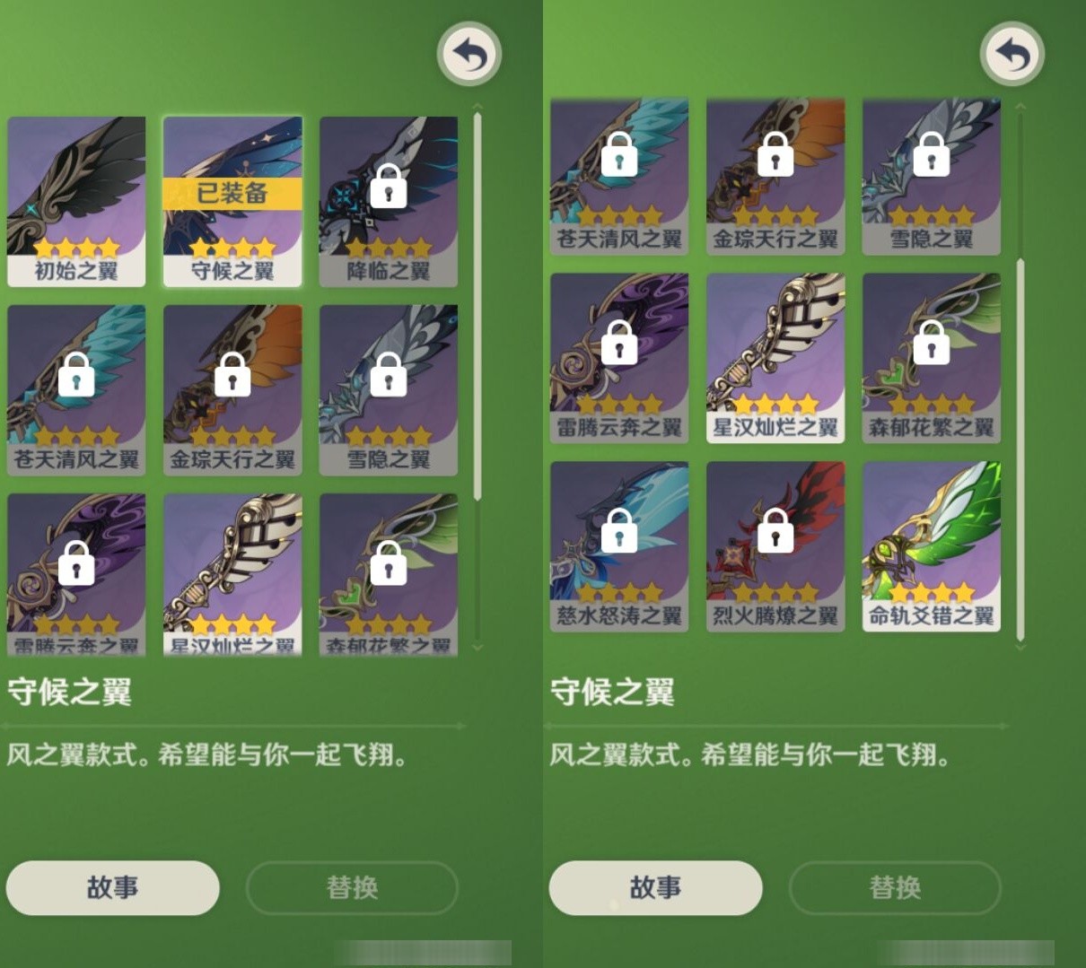 YSMK33733原神账号详情图8 YSMK33733原神账号详情图8
