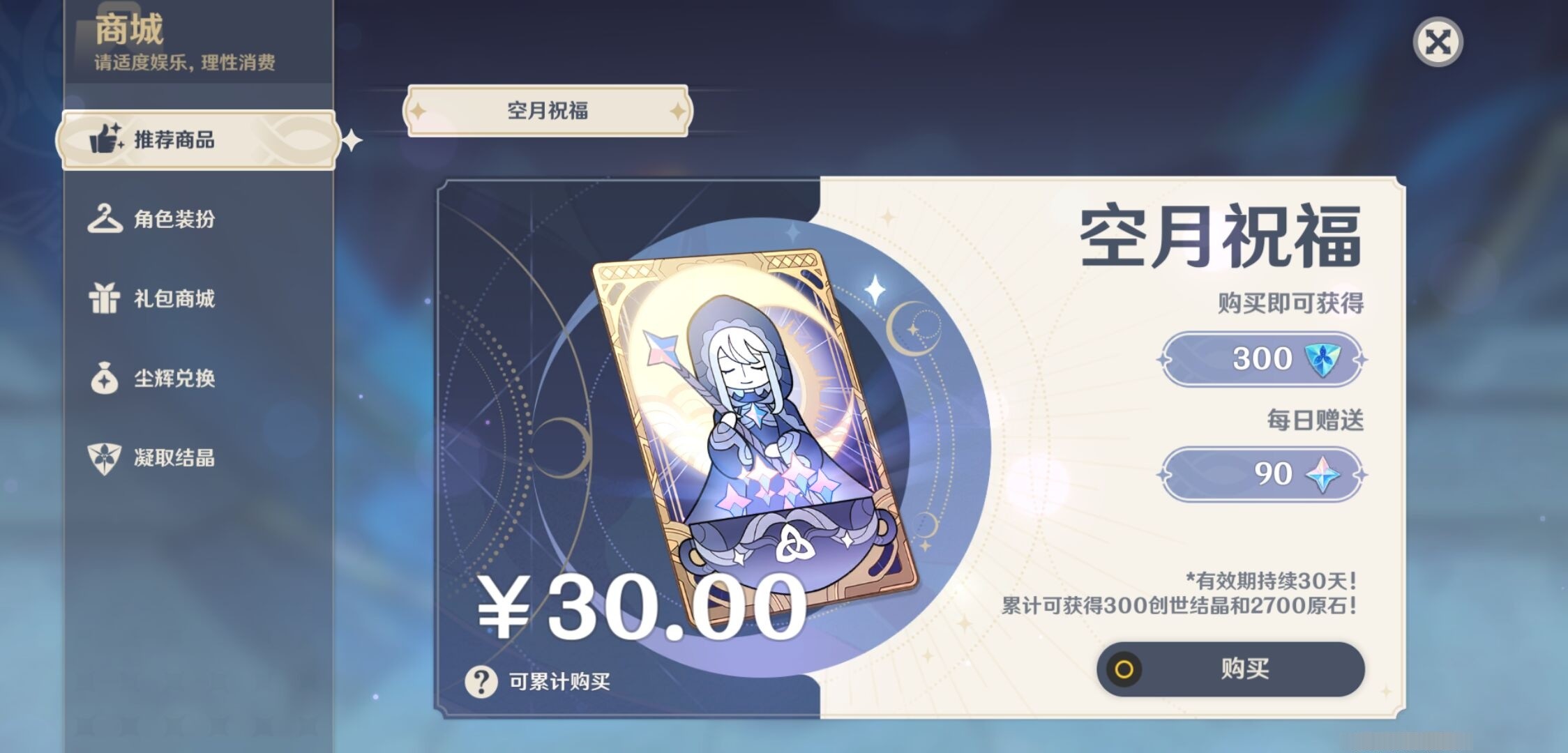 YSMK33722原神账号详情图10 YSMK33722原神账号详情图10