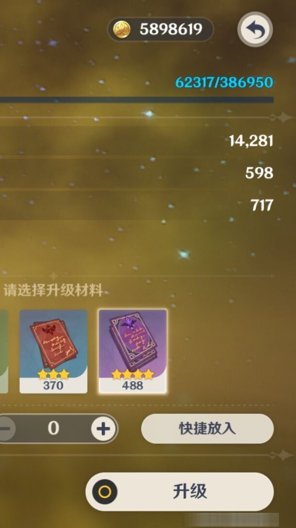 YSMK33703原神账号详情图8 YSMK33703原神账号详情图8