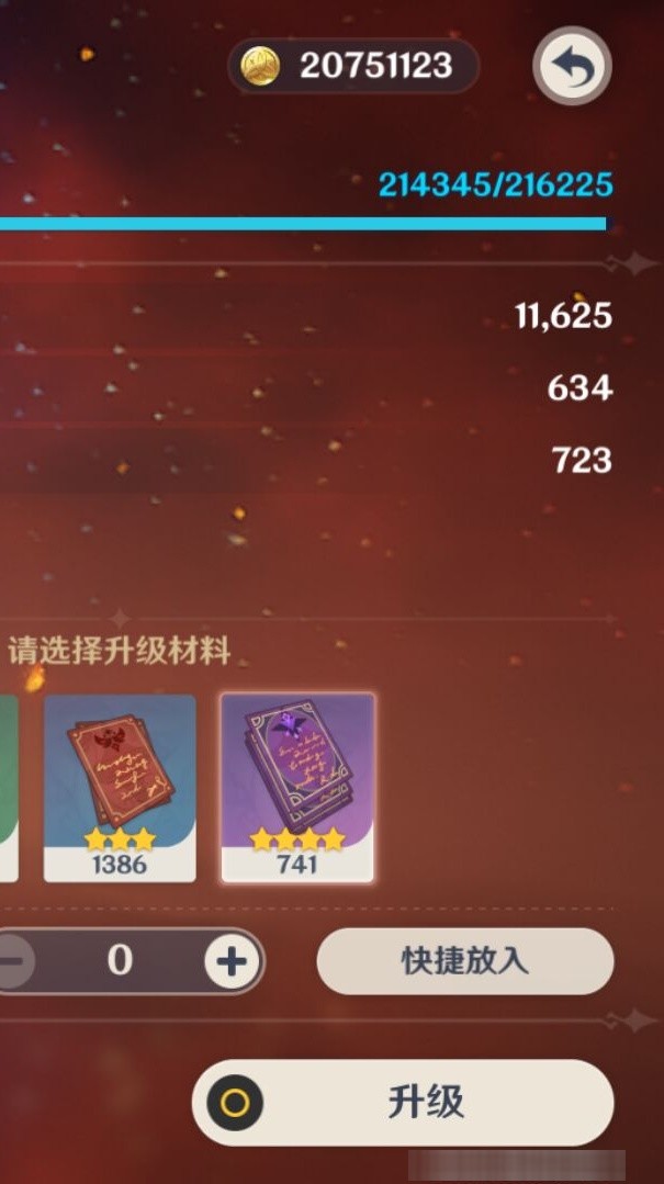 YSMK33725原神账号详情图8 YSMK33725原神账号详情图8