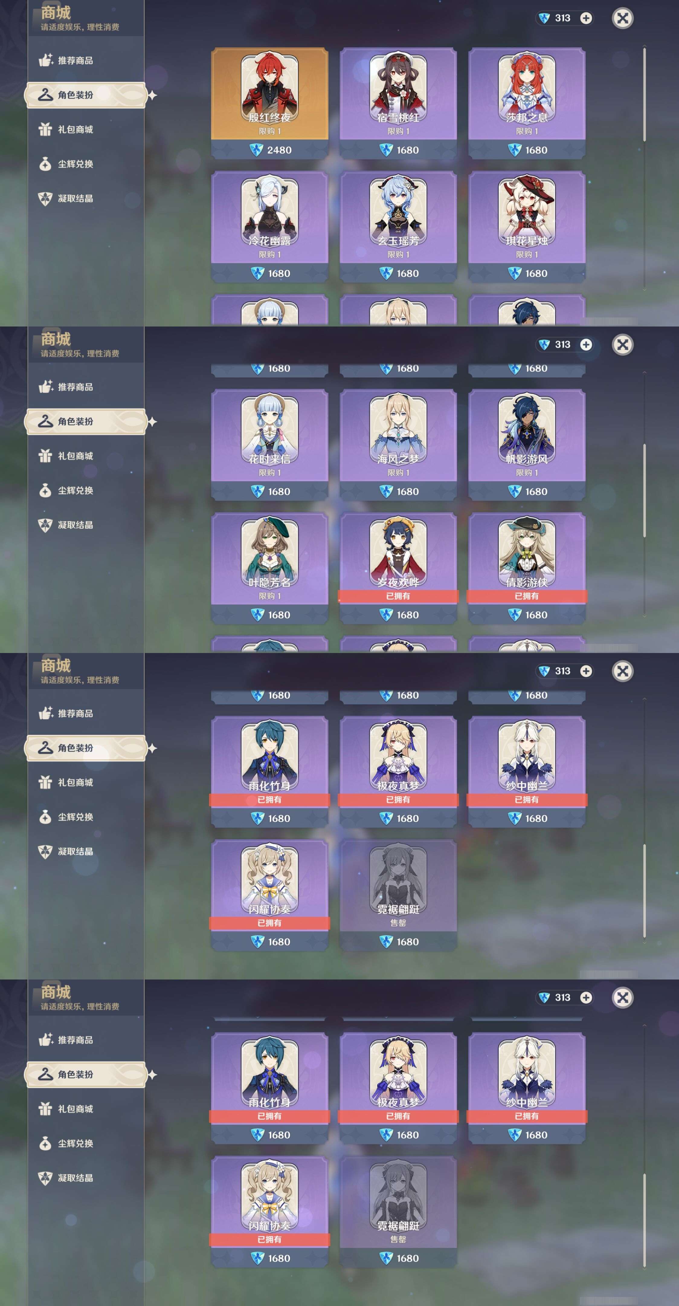 YSMK33717原神账号详情图9 YSMK33717原神账号详情图9