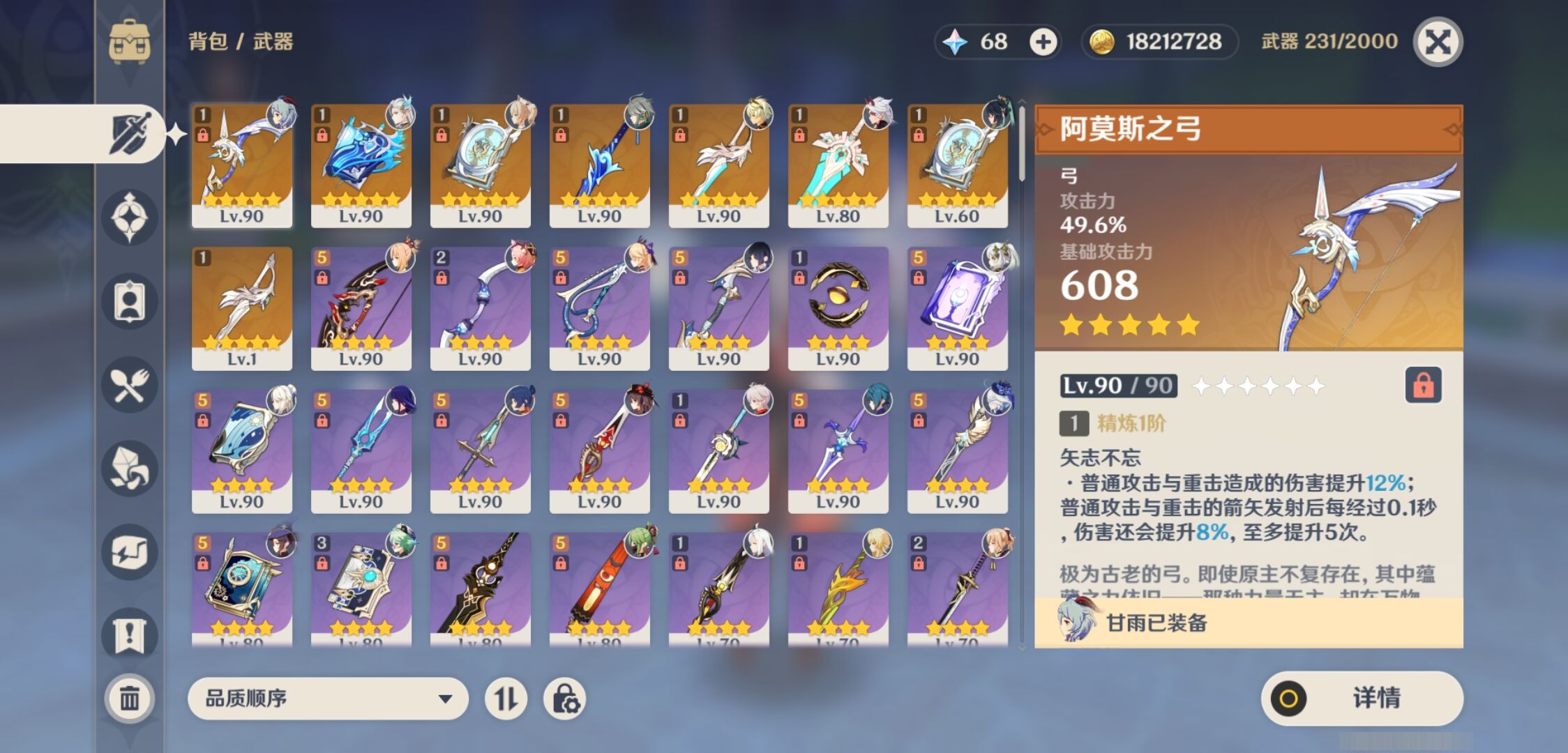 YSMK33709原神账号详情图4