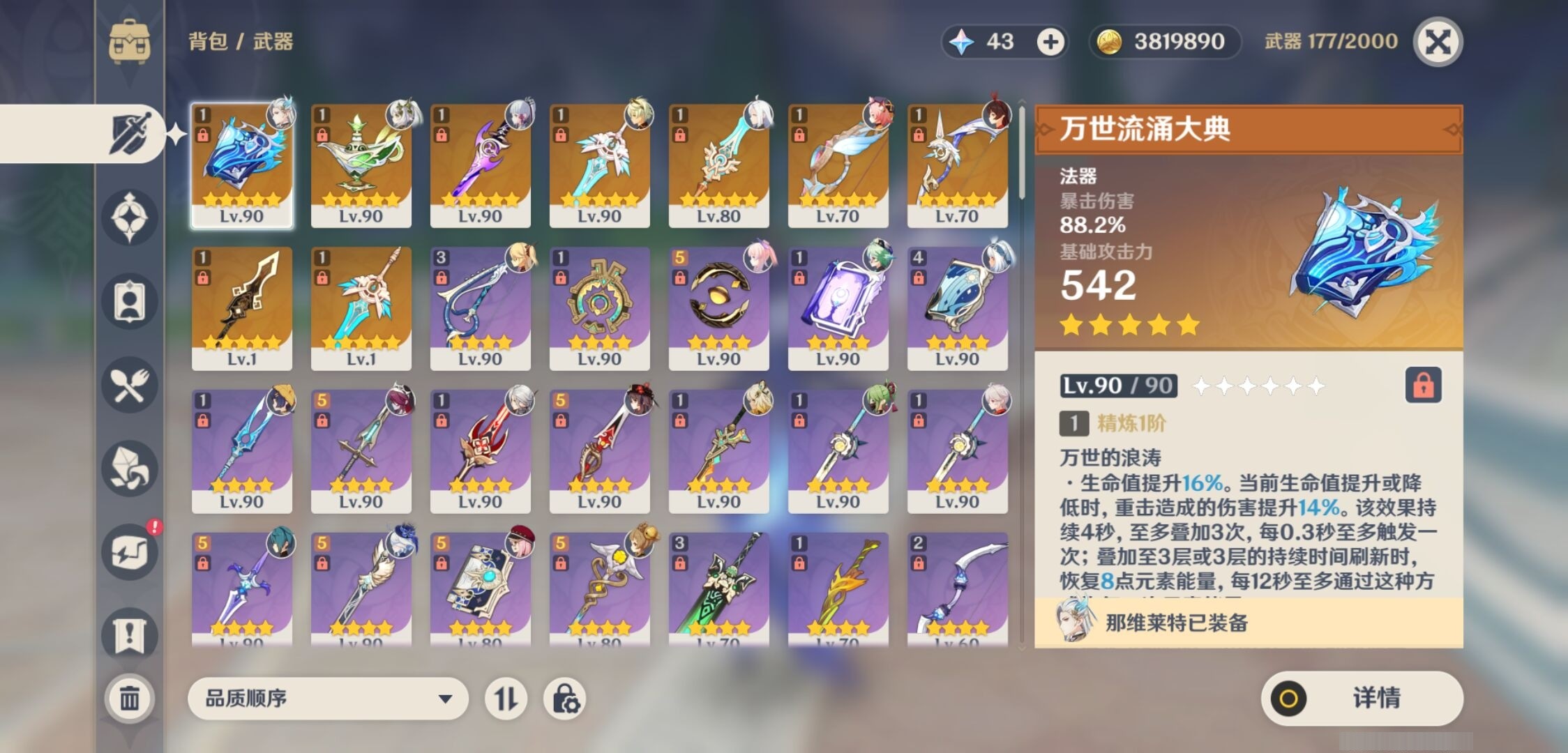 YSMK33713原神账号详情图4 YSMK33713原神账号详情图4