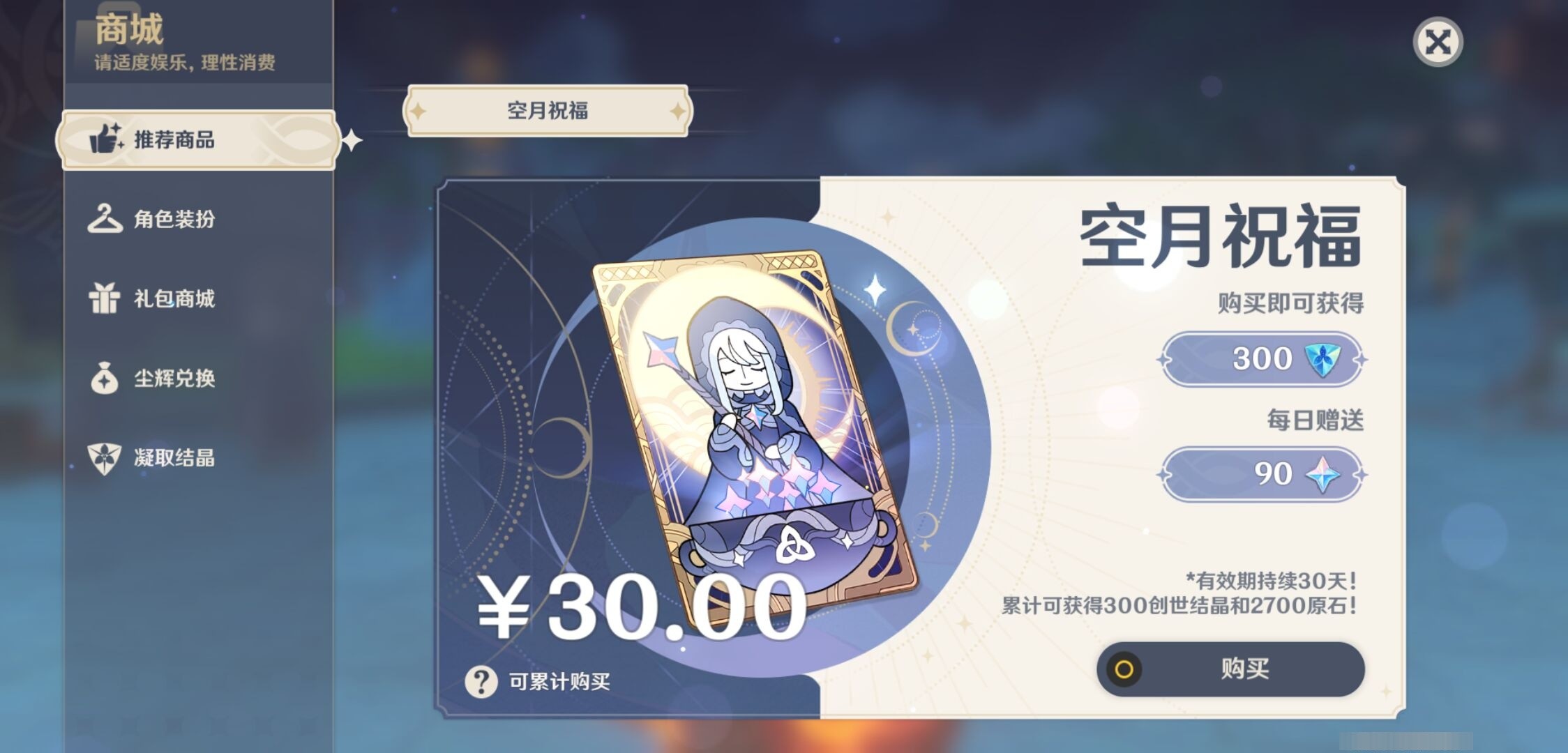 YSMK33712原神账号详情图10 YSMK33712原神账号详情图10