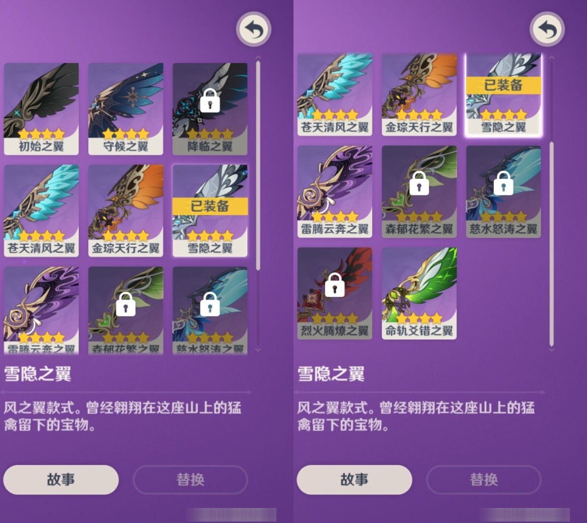 YSMK33729原神账号详情图8 YSMK33729原神账号详情图8