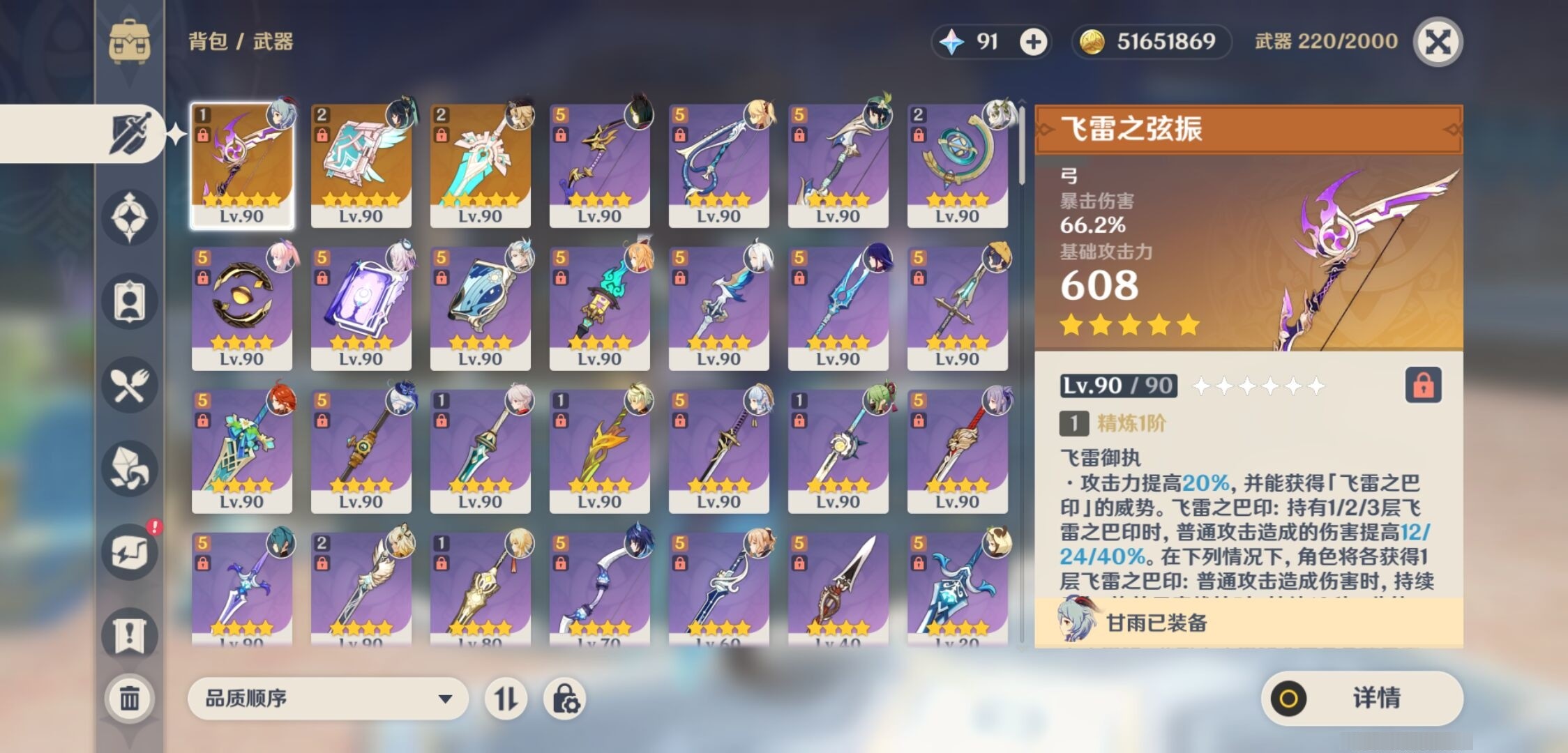 YSMK33727原神账号详情图4 YSMK33727原神账号详情图4