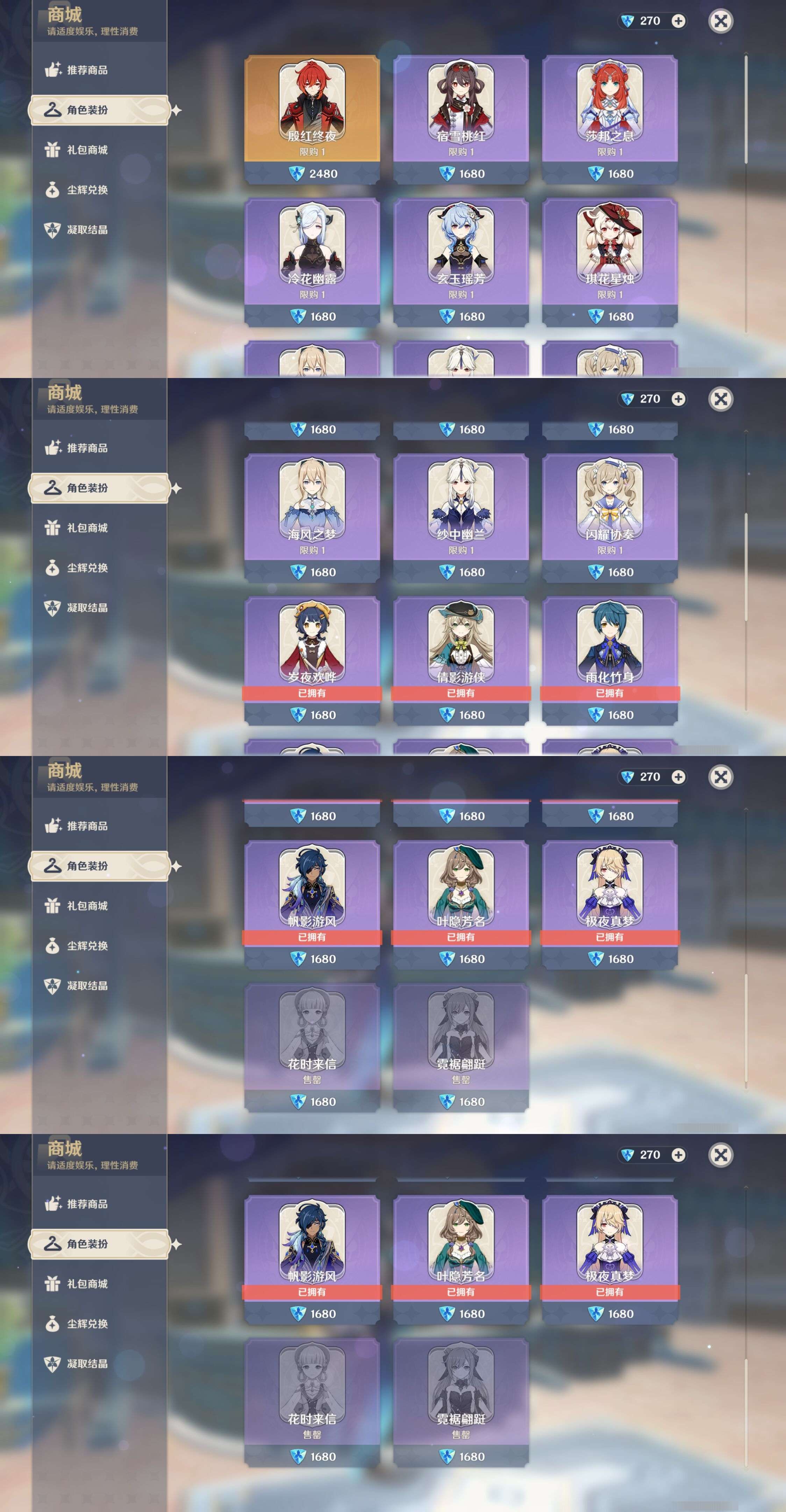 YSMK33727原神账号详情图9 YSMK33727原神账号详情图9