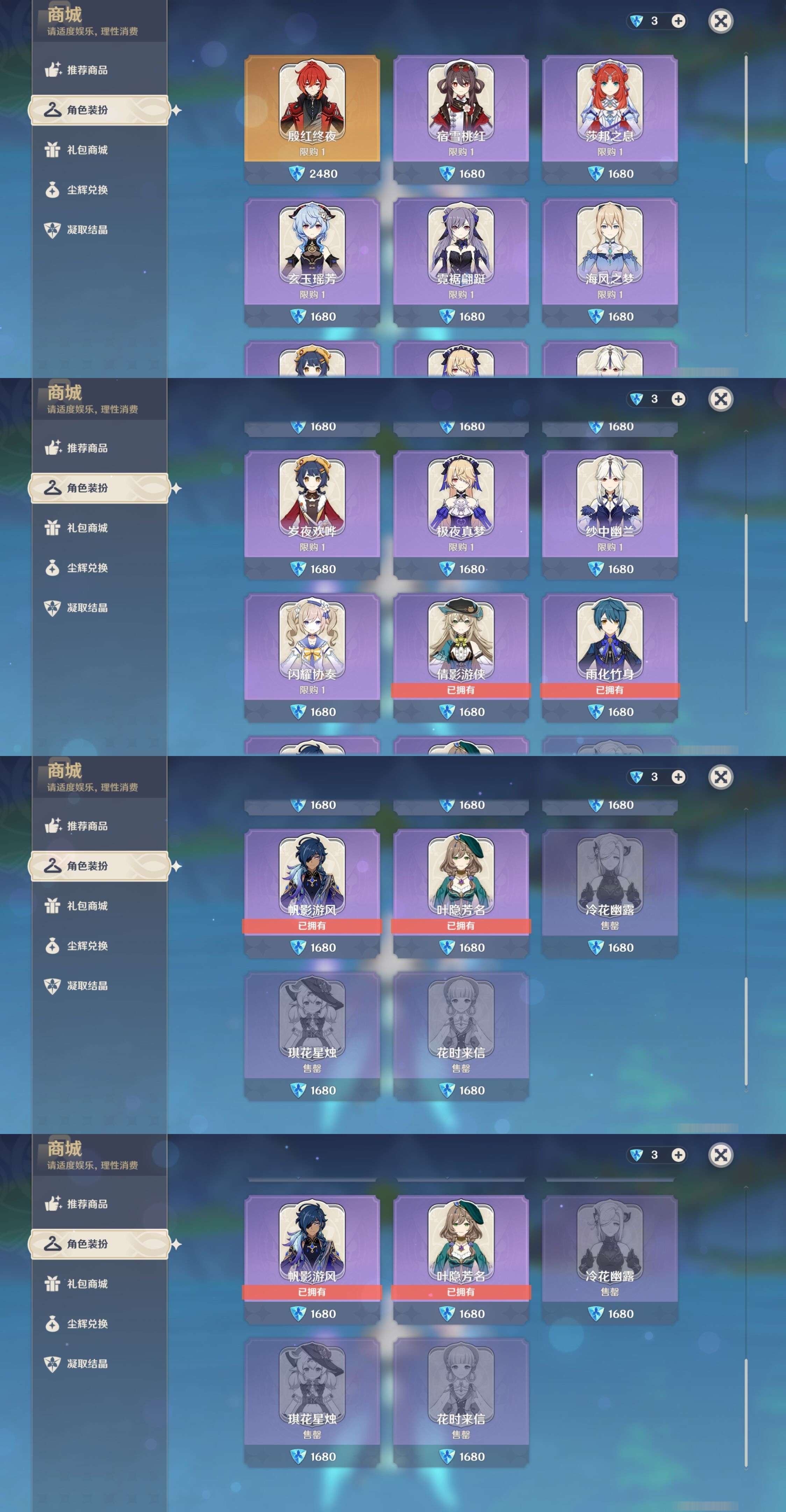 YSMK33710原神账号详情图9 YSMK33710原神账号详情图9