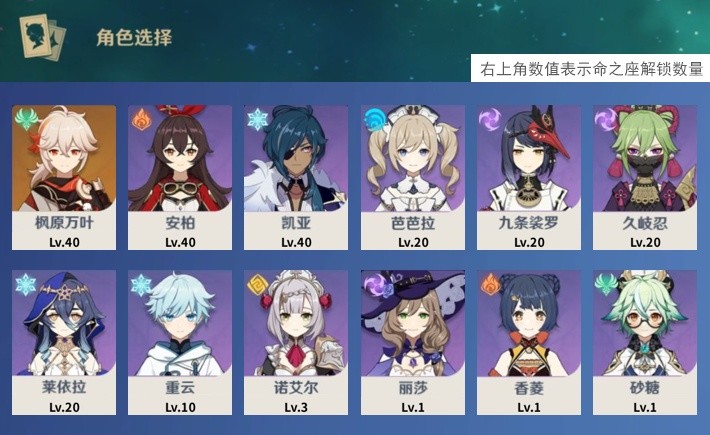 YSMK33726原神账号详情图3 YSMK33726原神账号详情图3