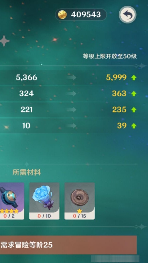 YSMK33726原神账号详情图7 YSMK33726原神账号详情图7