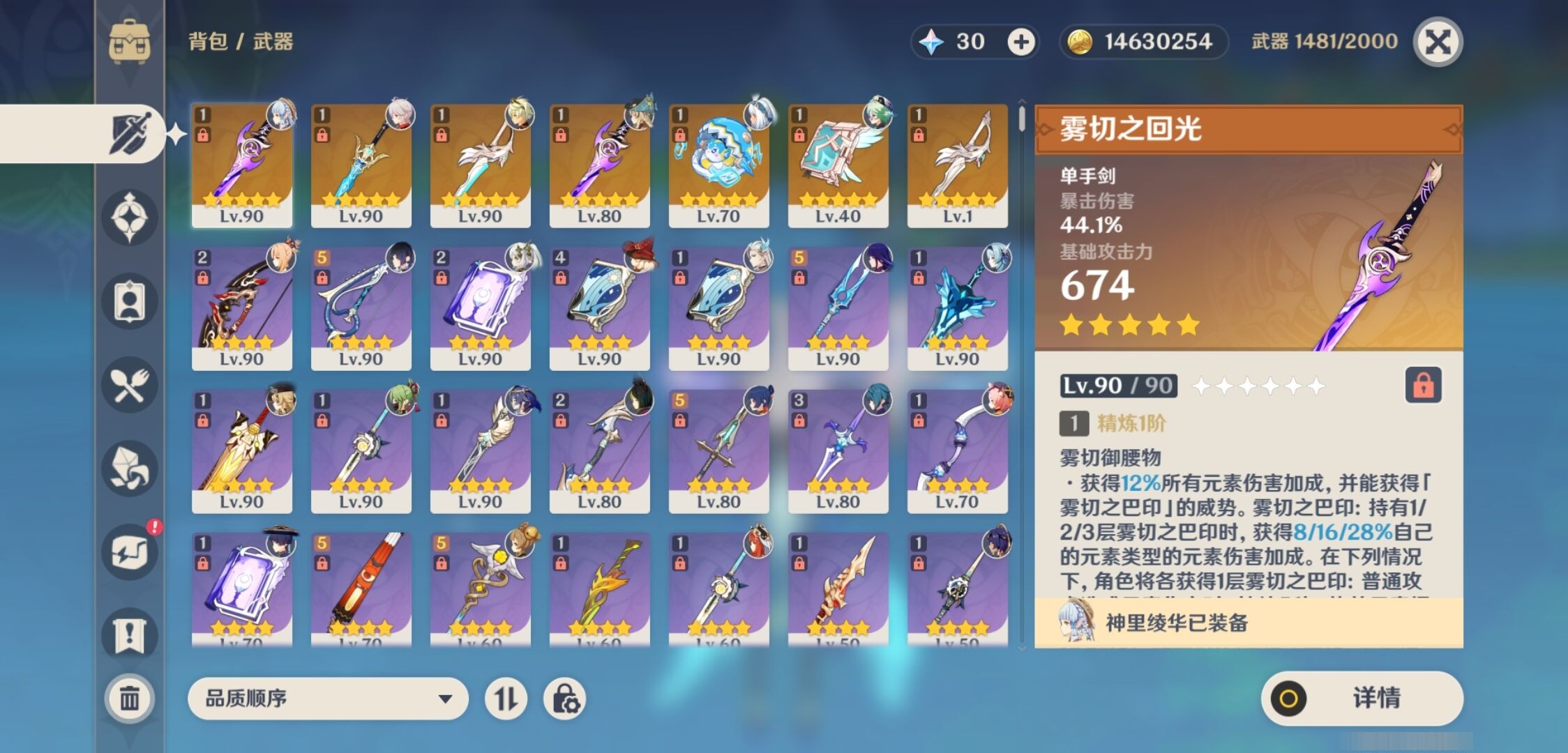 YSMK33710原神账号详情图4 YSMK33710原神账号详情图4