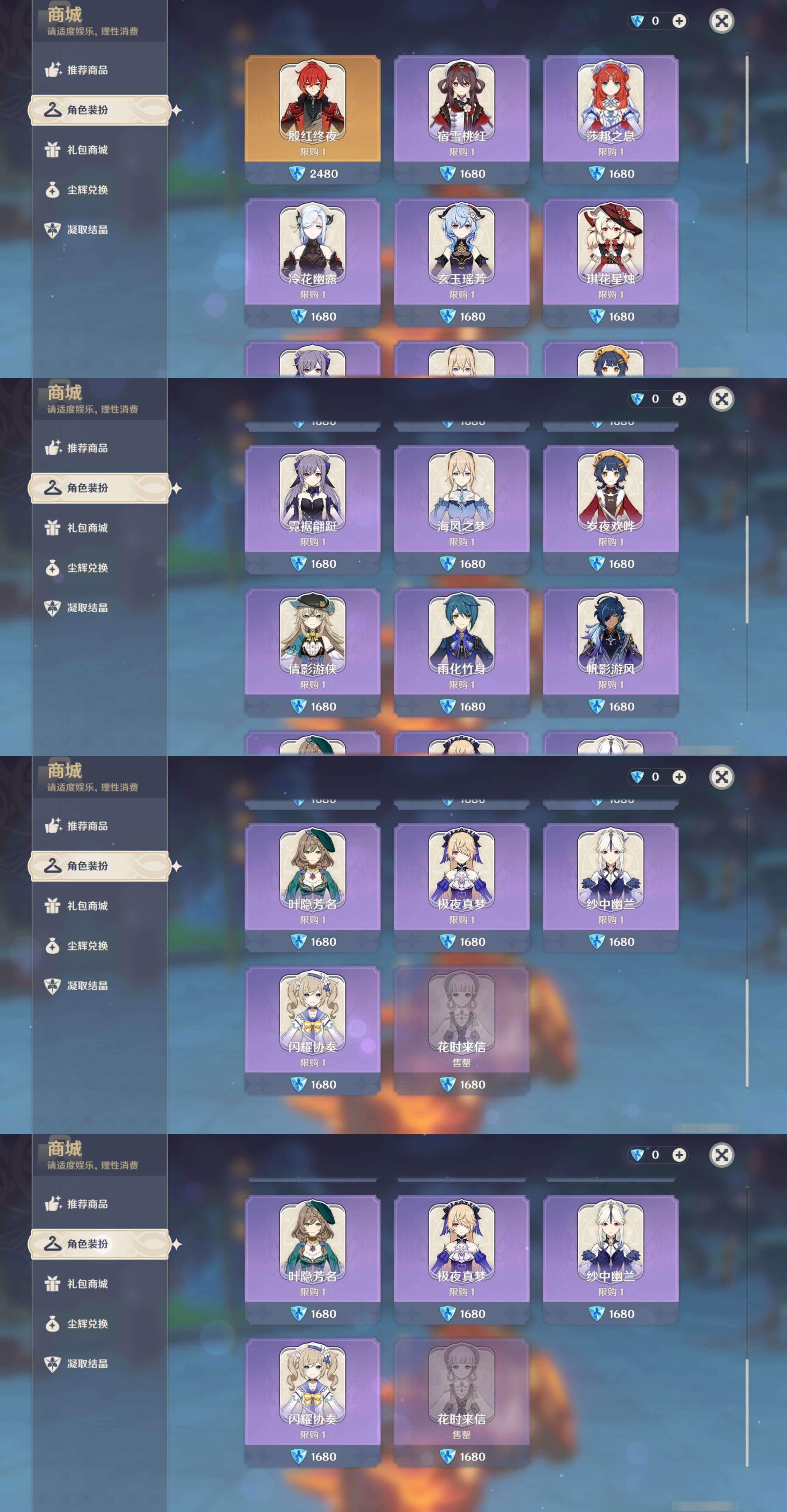 YSMK33712原神账号详情图9 YSMK33712原神账号详情图9