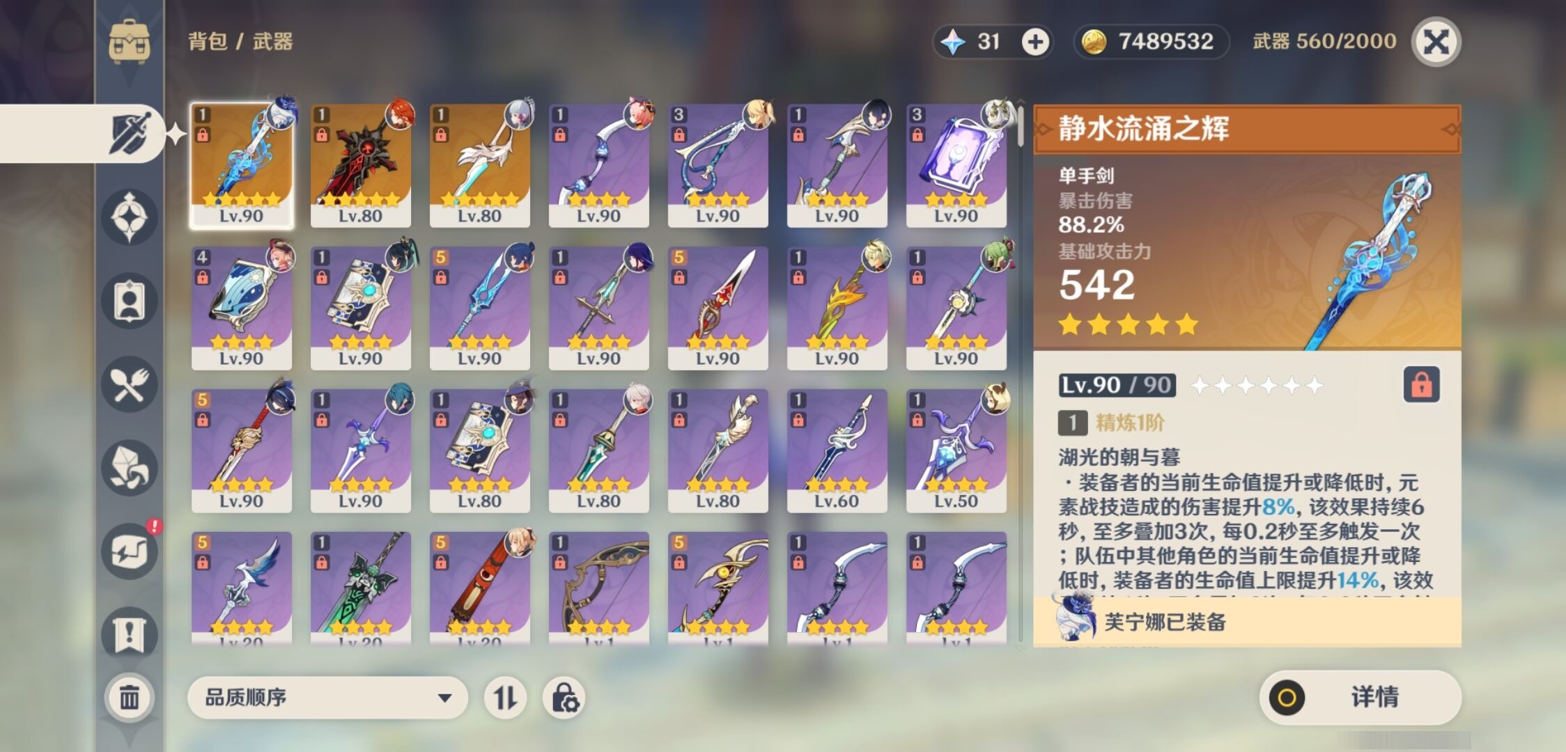 YSMK33729原神账号详情图4 YSMK33729原神账号详情图4