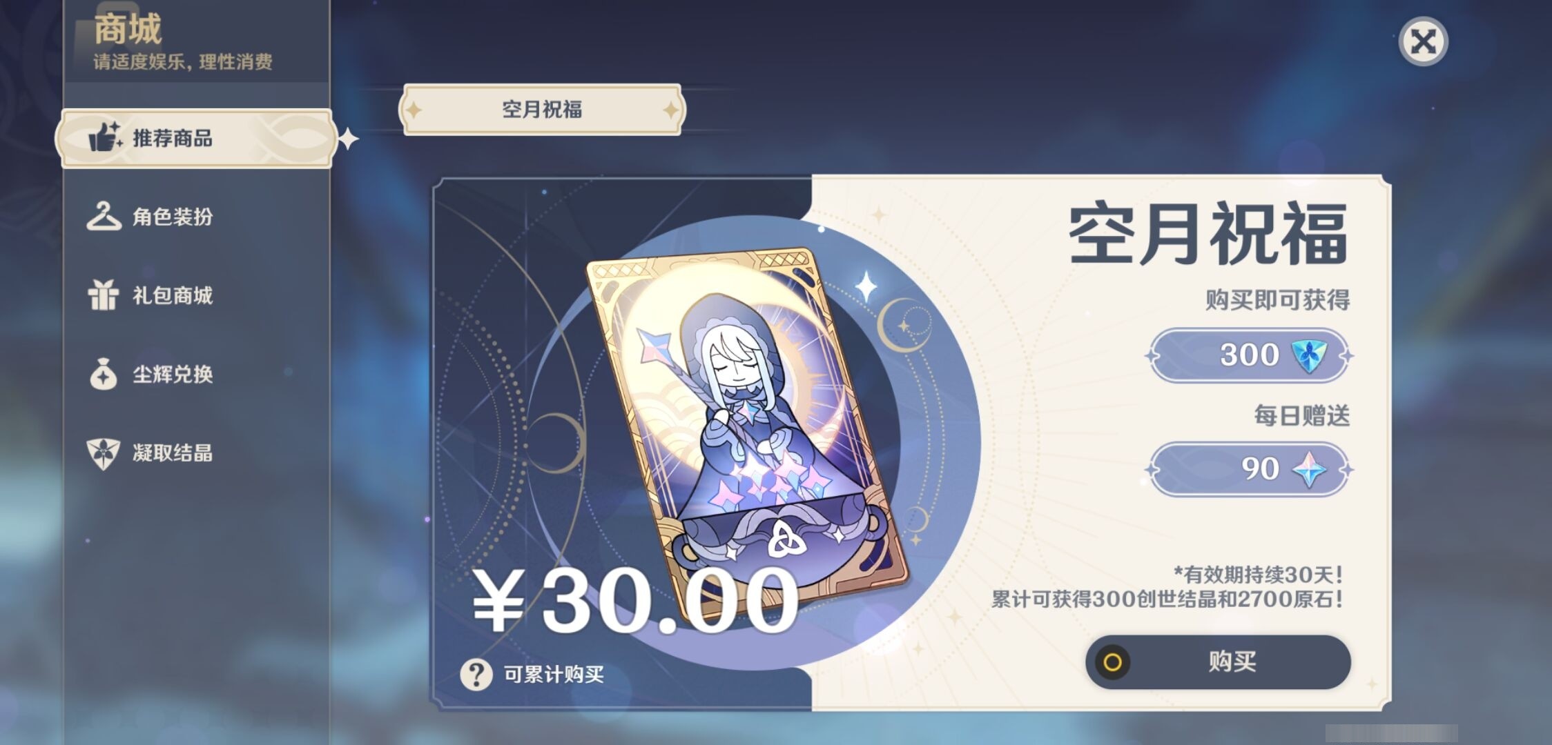YSMK33702原神账号详情图10 YSMK33702原神账号详情图10