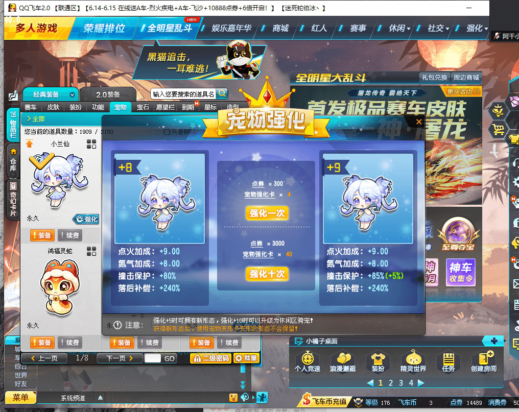 A009281 QQ飞车联通区 奥丁 小...