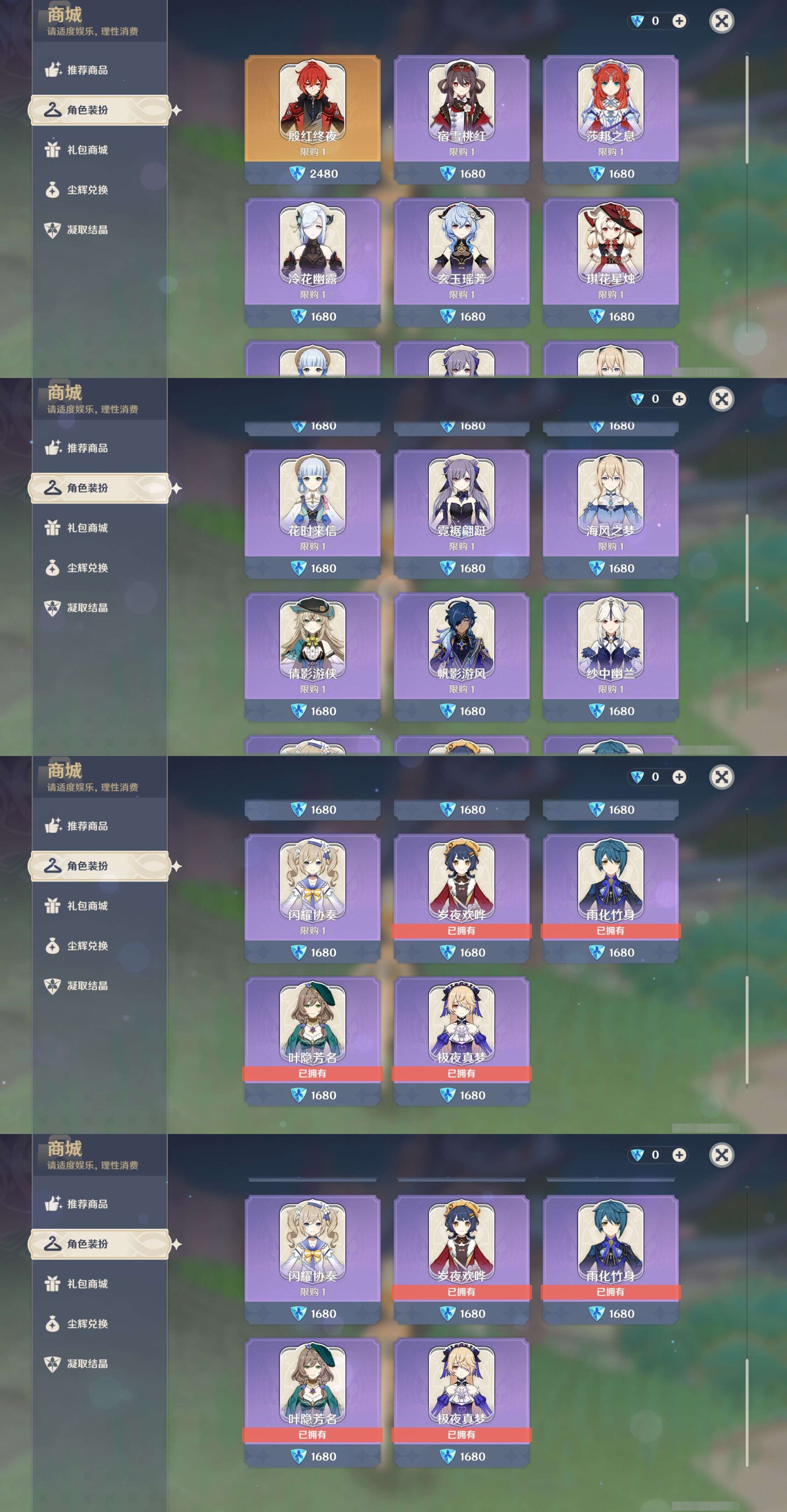 YSMK33736原神账号详情图9 YSMK33736原神账号详情图9