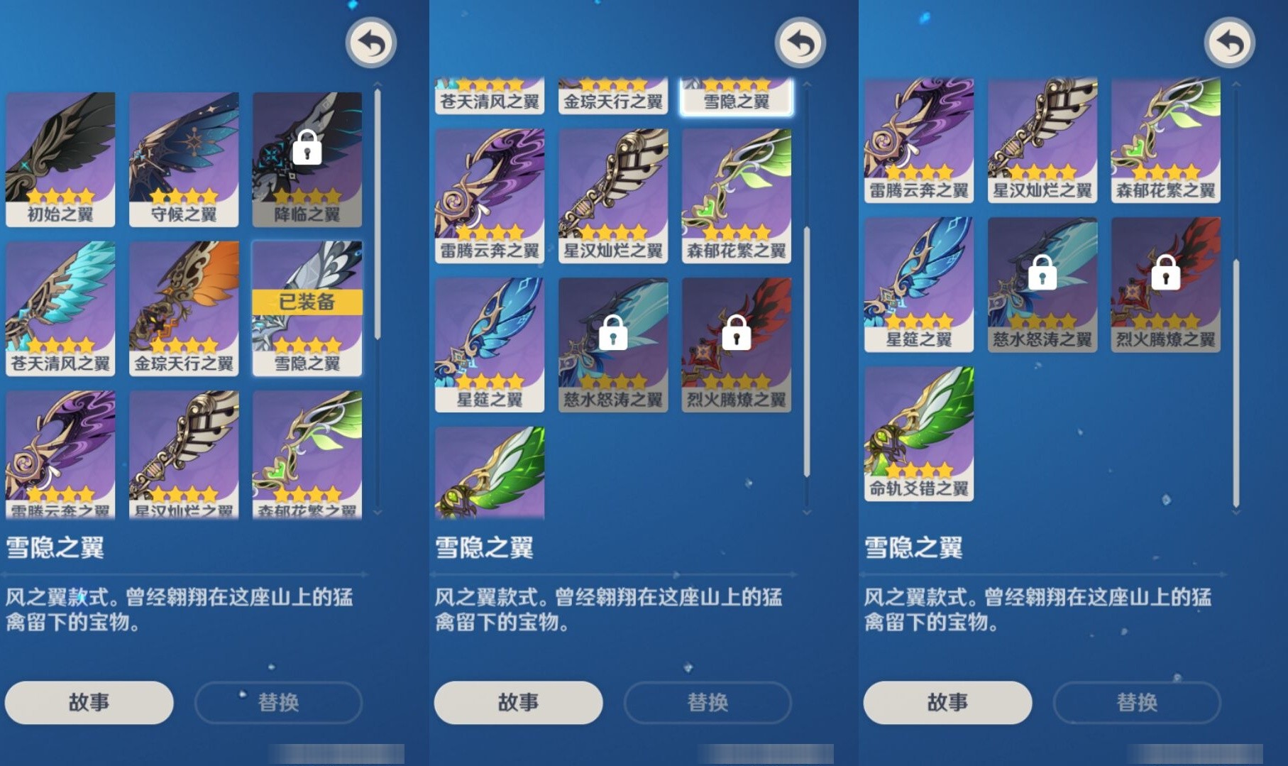 YSMK33722原神账号详情图8 YSMK33722原神账号详情图8