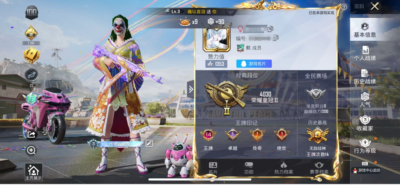 HPSJ3300630和平精英账号详情图3 HPSJ3300630和平精英账号详情图3