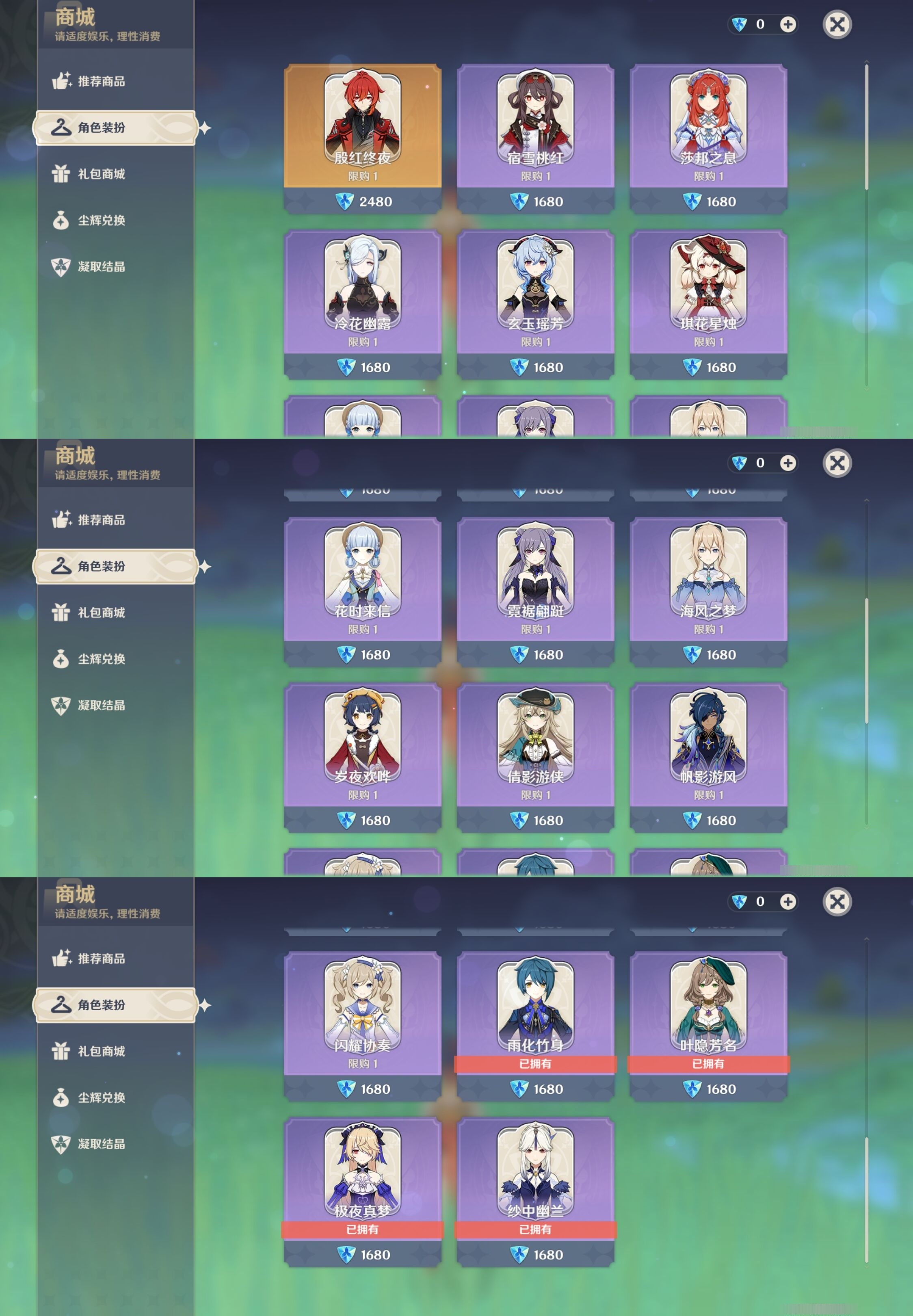 YSMK33731原神账号详情图9 YSMK33731原神账号详情图9