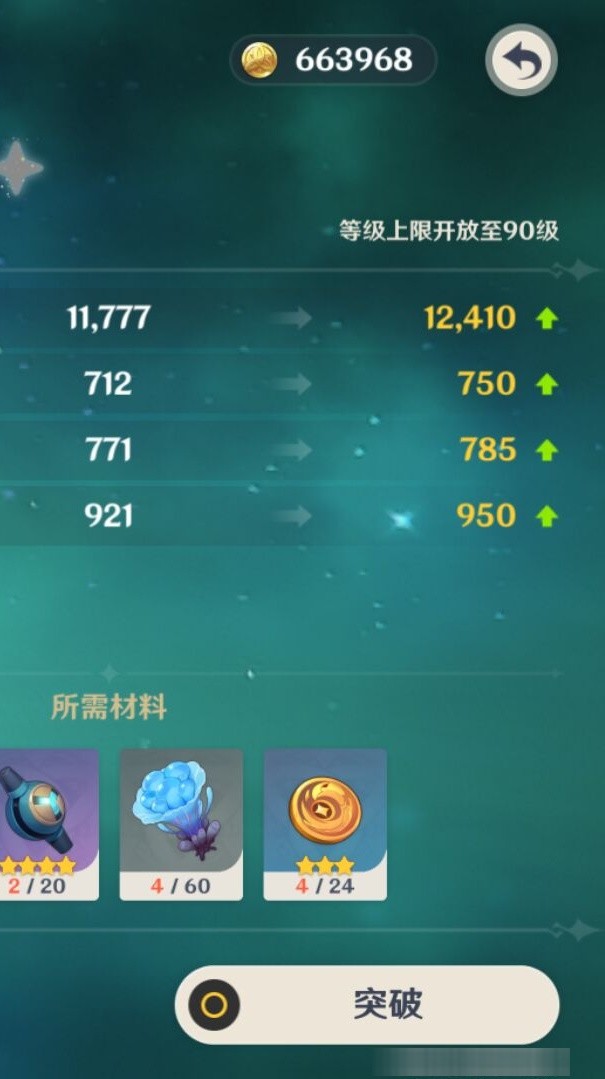 YSMK33712原神账号详情图8 YSMK33712原神账号详情图8